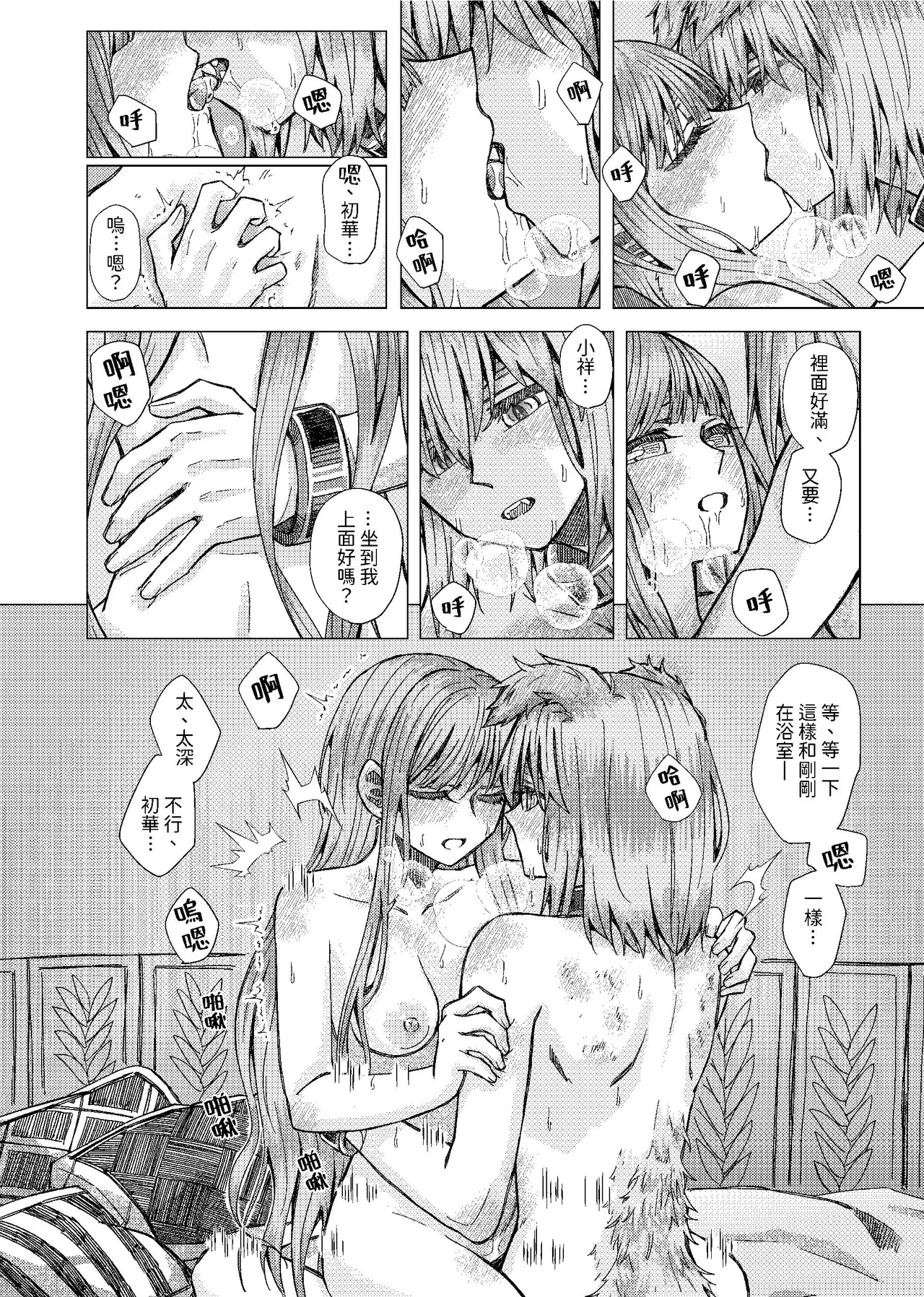 [kurokurok (kuro)] 初戀 (BanG Dream! Ave Mujica) [Digital] 图片编号 37