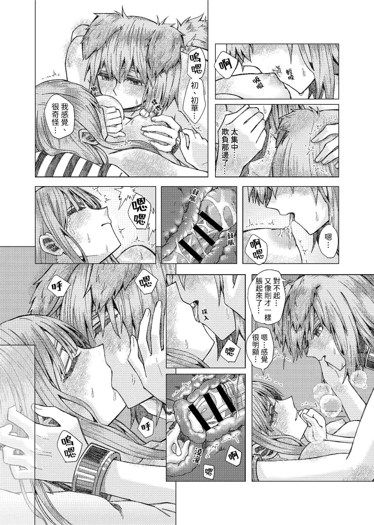 [kurokurok (kuro)] 初戀 (BanG Dream! Ave Mujica) [Digital] 图片编号 46