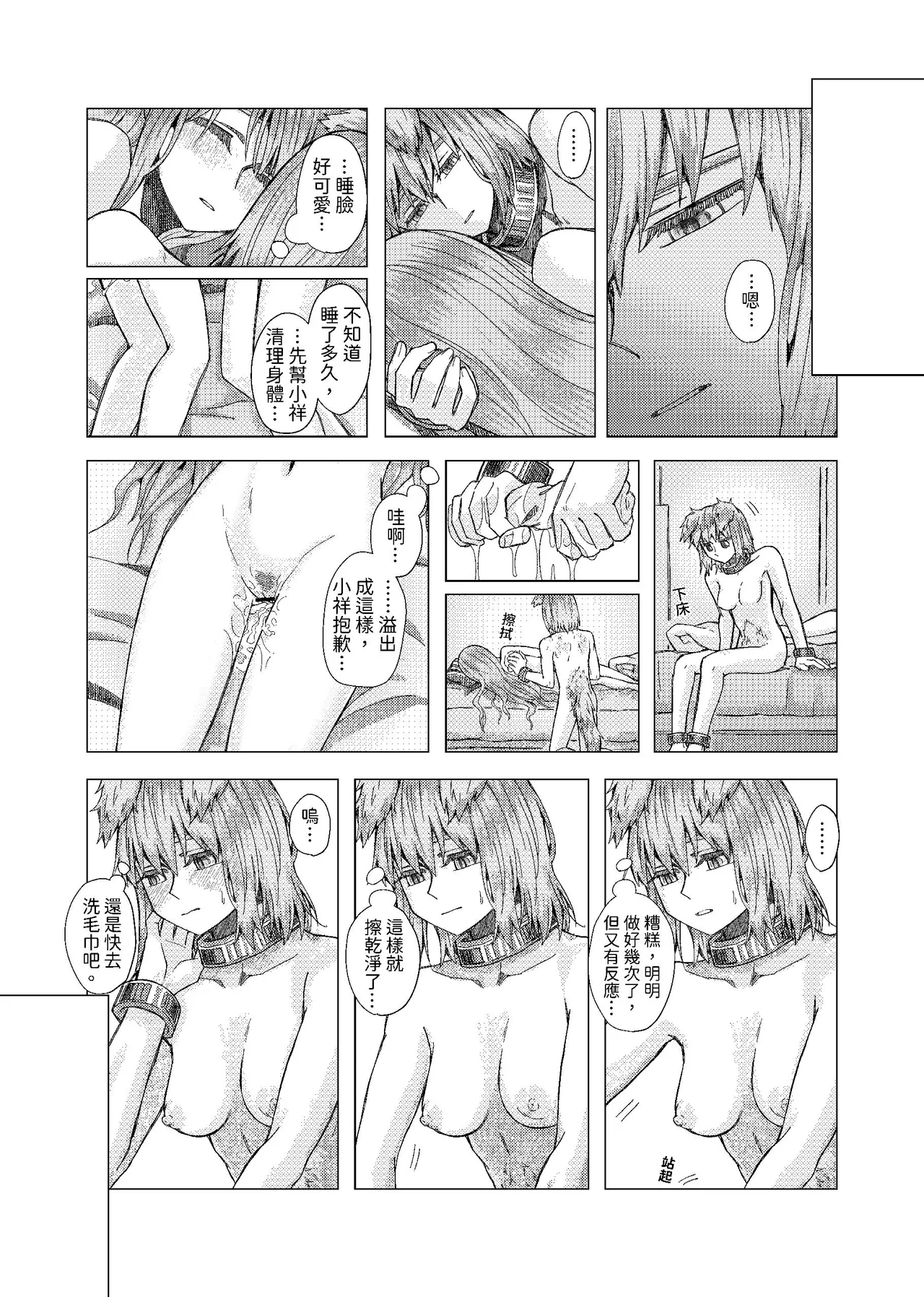 [kurokurok (kuro)] 初戀 (BanG Dream! Ave Mujica) [Digital] 图片编号 47