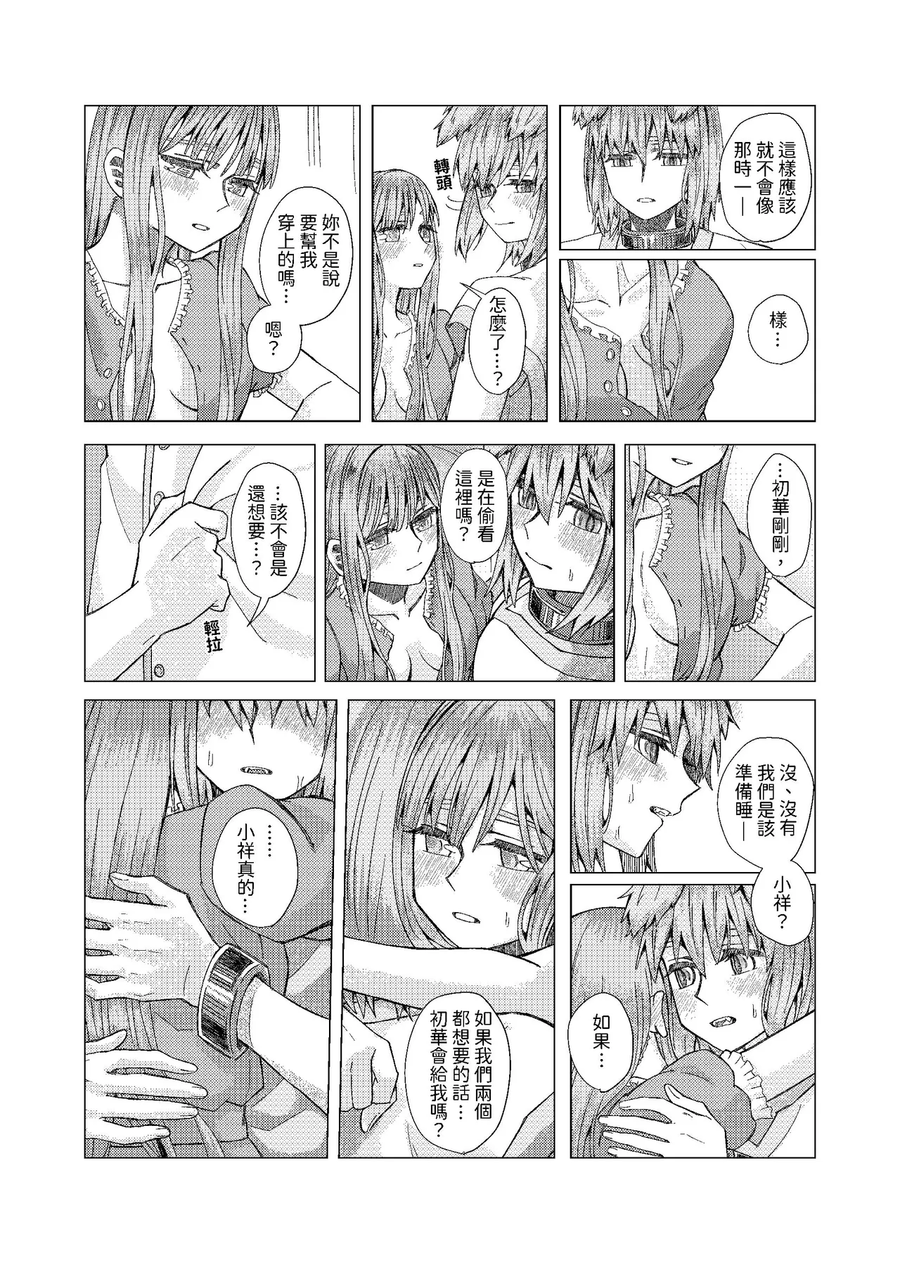 [kurokurok (kuro)] 初戀 (BanG Dream! Ave Mujica) [Digital] 图片编号 49