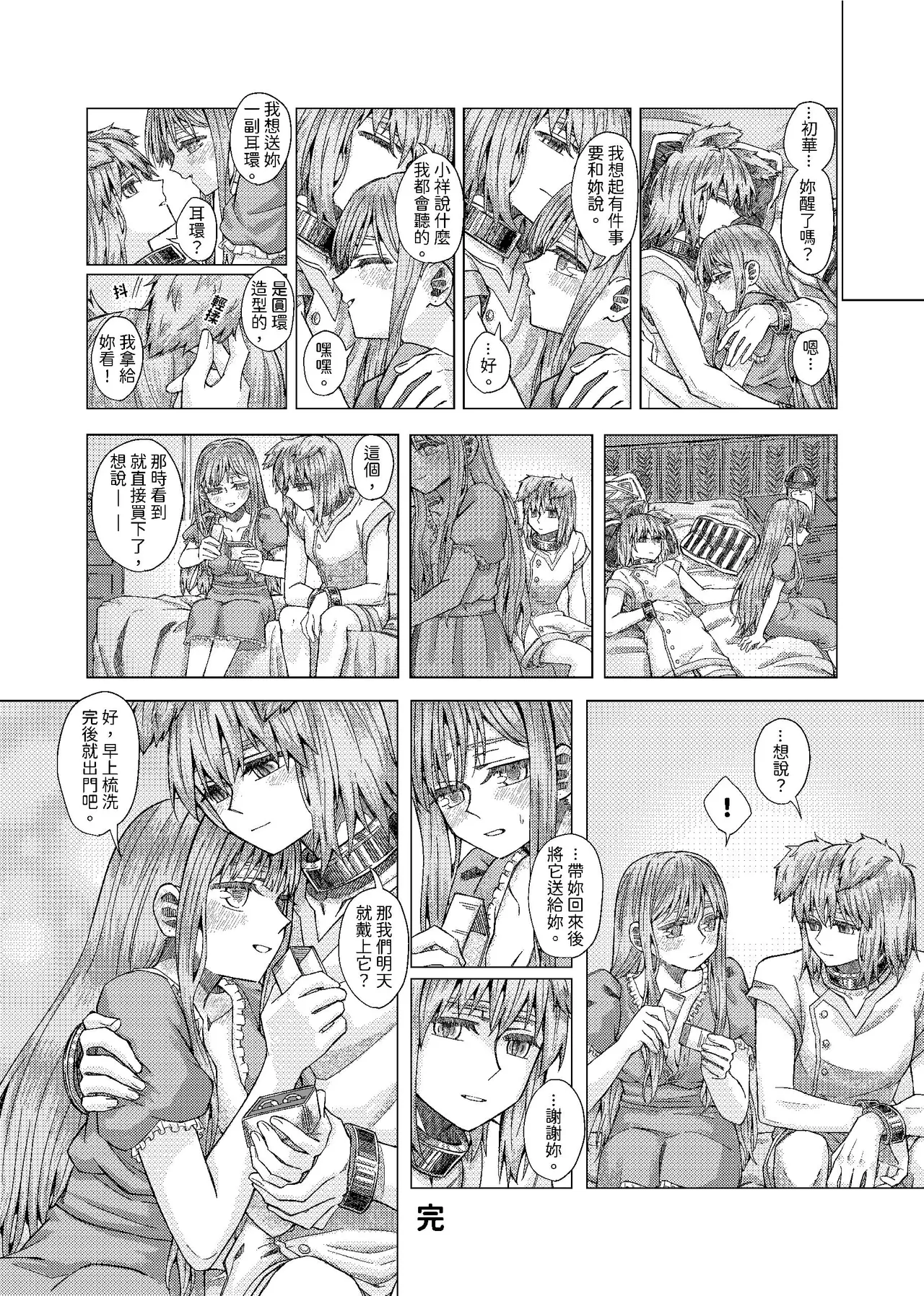 [kurokurok (kuro)] 初戀 (BanG Dream! Ave Mujica) [Digital] 图片编号 51