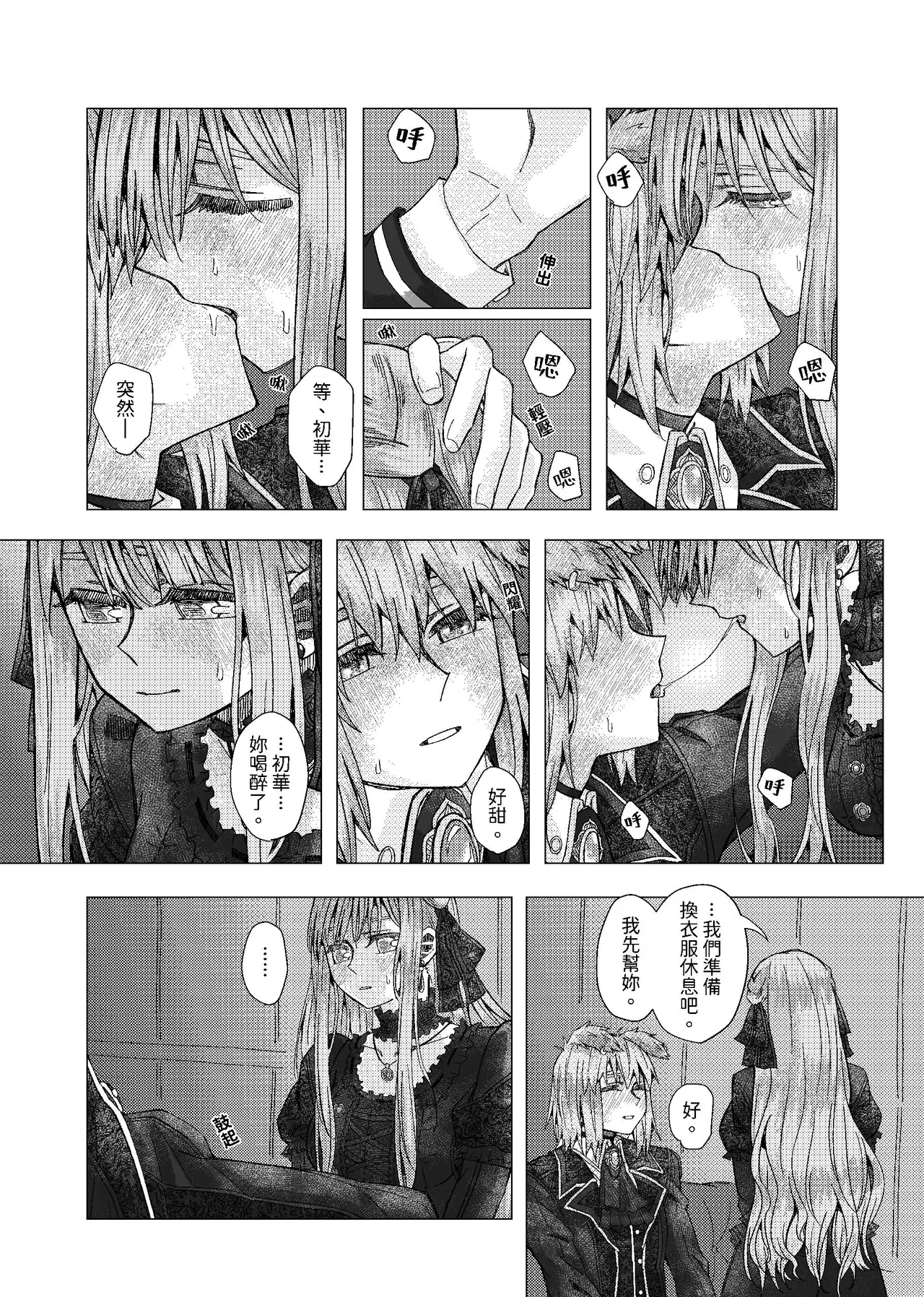 [kurokurok (kuro)] 初戀 (BanG Dream! Ave Mujica) [Digital] 图片编号 57