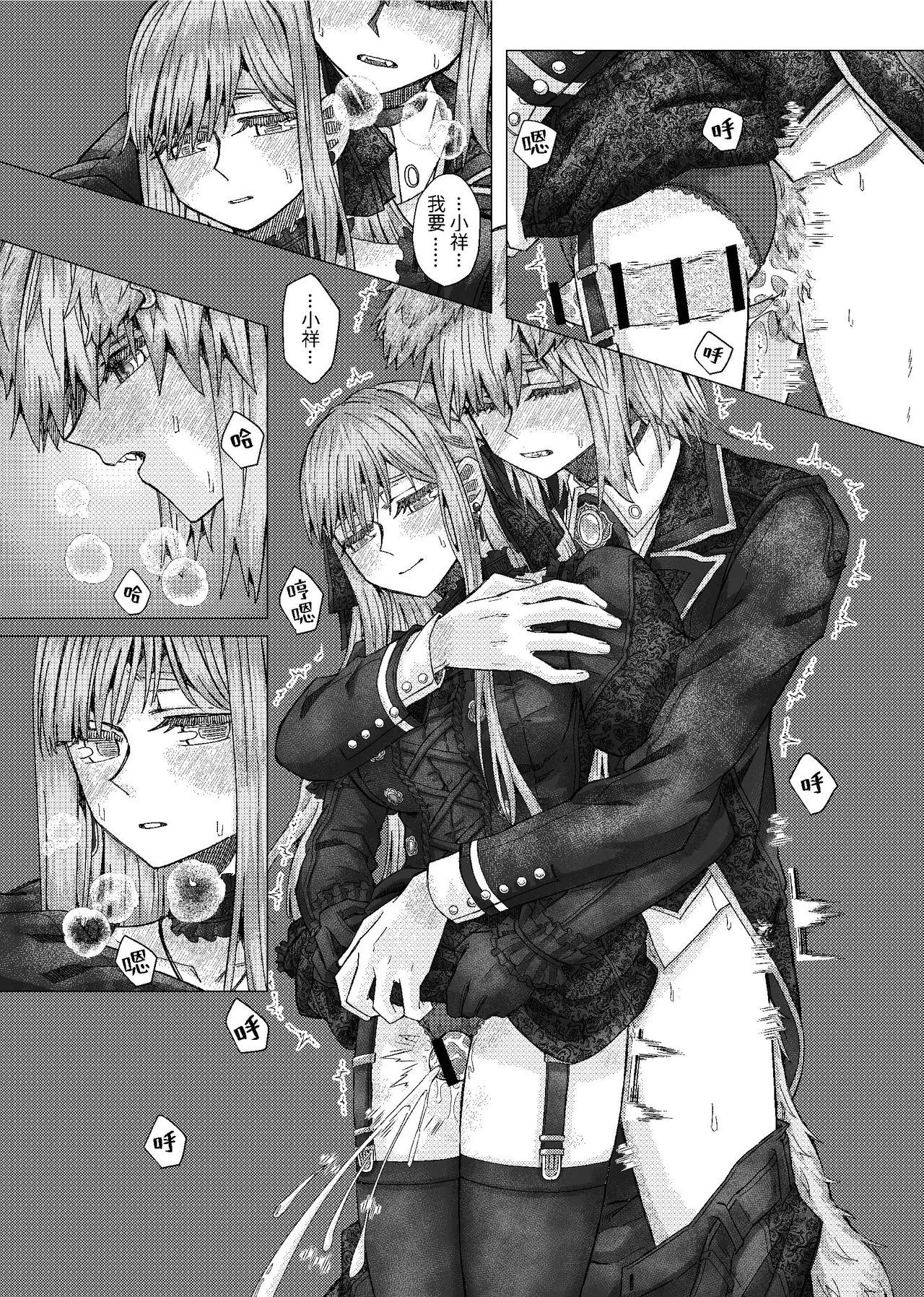 [kurokurok (kuro)] 初戀 (BanG Dream! Ave Mujica) [Digital] 图片编号 59