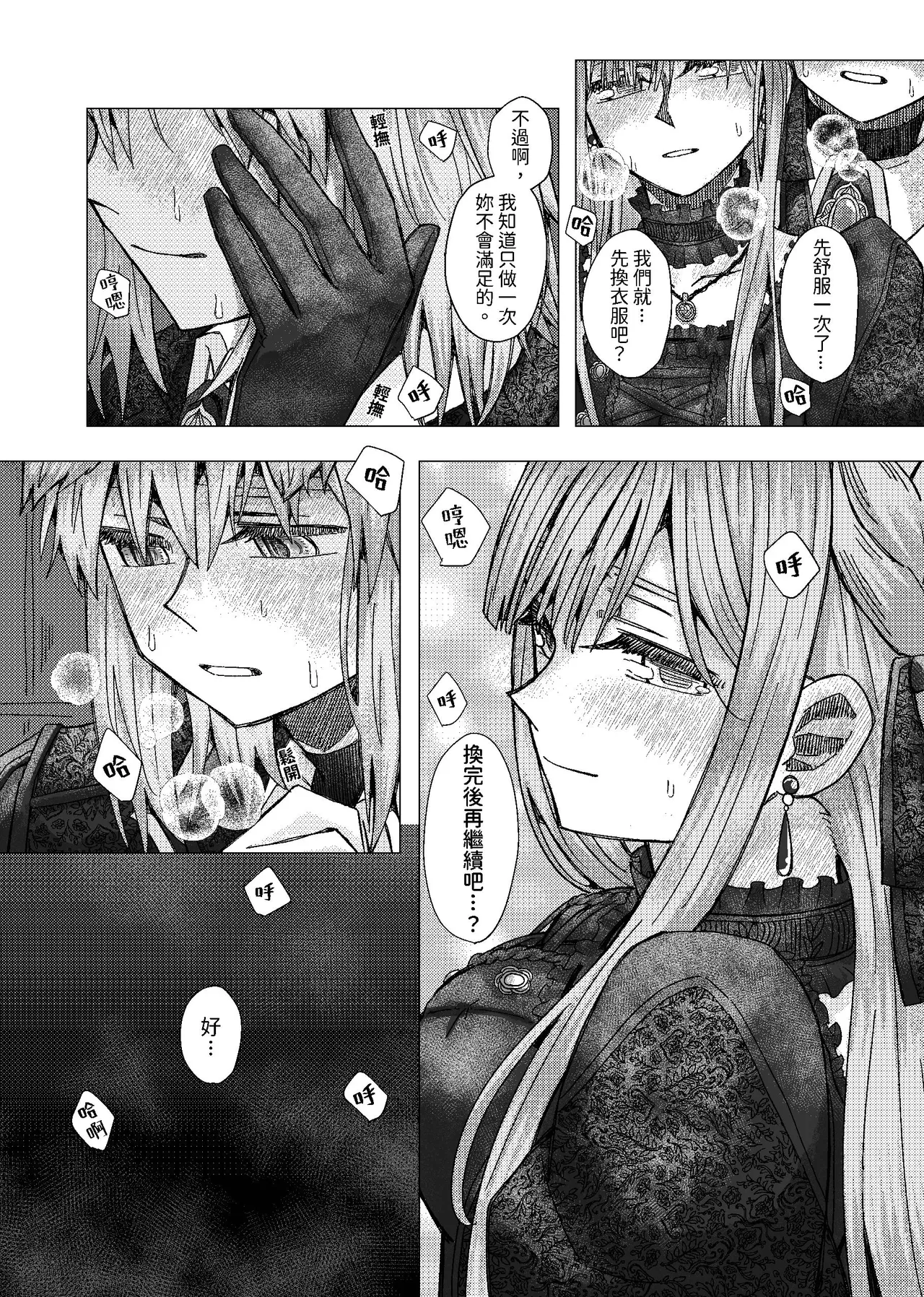 [kurokurok (kuro)] 初戀 (BanG Dream! Ave Mujica) [Digital] 图片编号 60