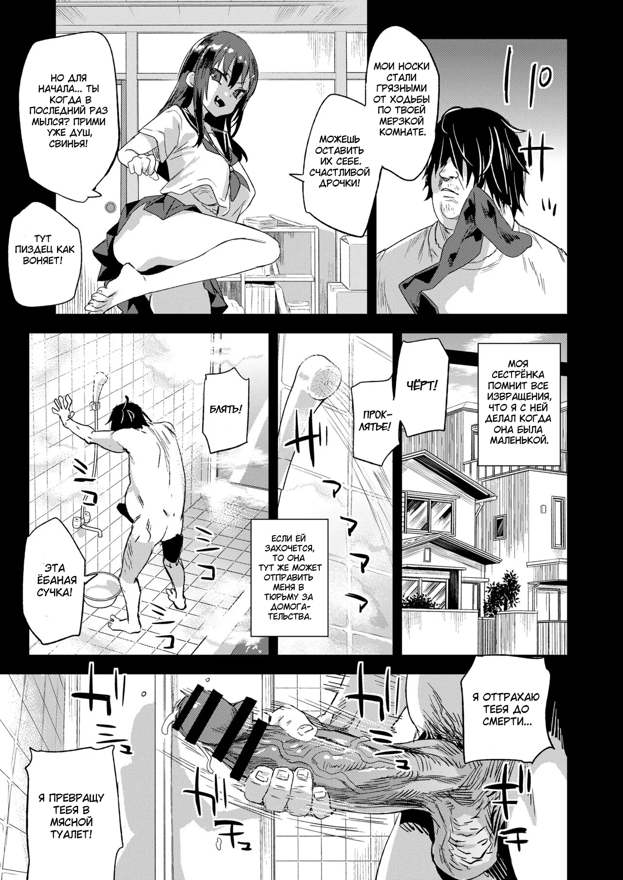 [Fatalpulse (Asanagi)] Saiminjutsu tte Sugoi! [Russian] [Wiwmek] [Digital] imagen número 5