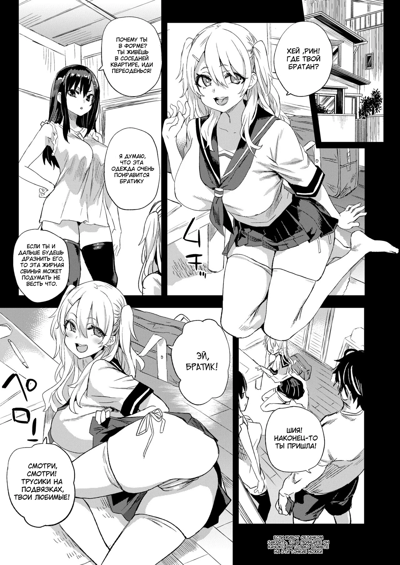 [Fatalpulse (Asanagi)] Saiminjutsu tte Sugoi! [Russian] [Wiwmek] [Digital] imagen número 13