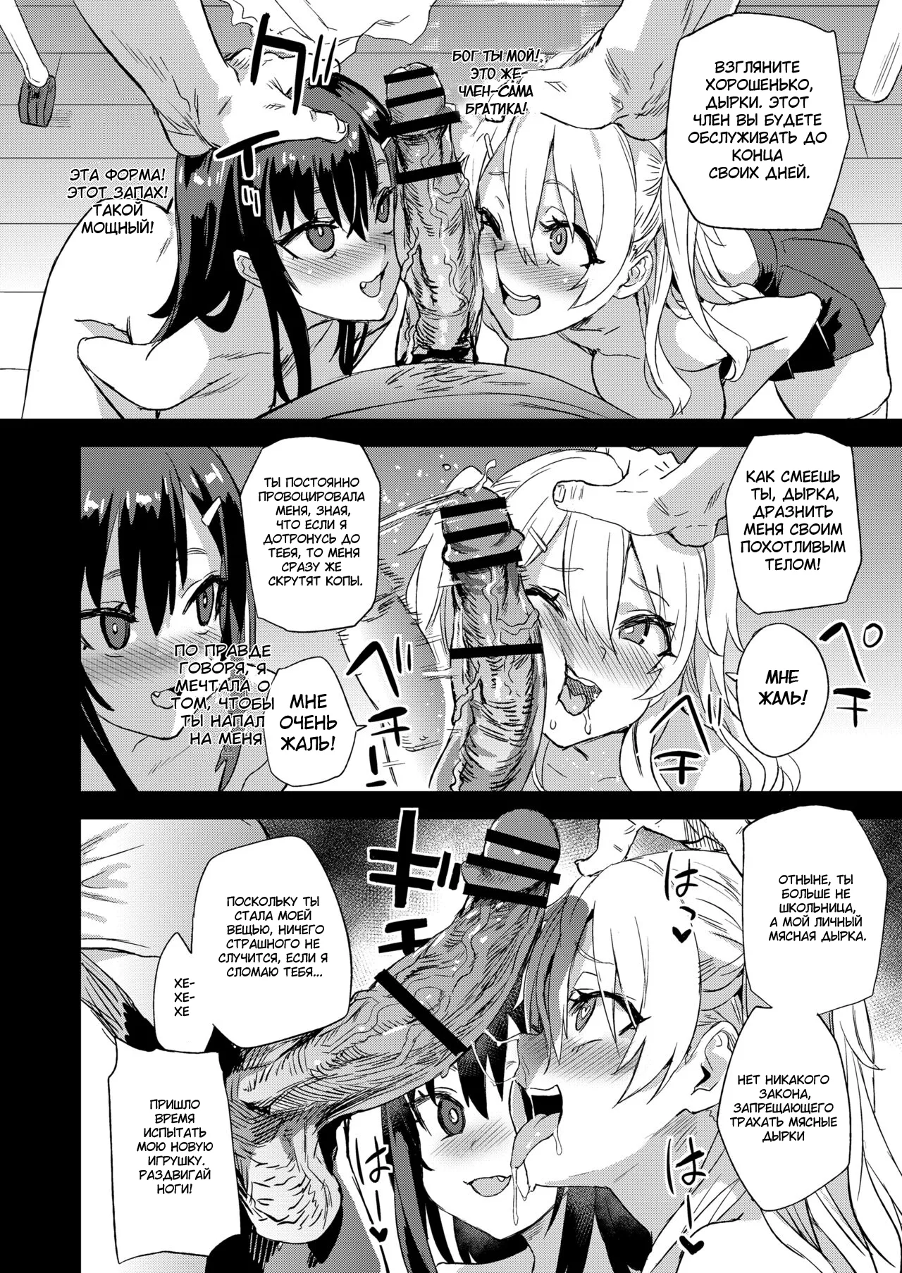 [Fatalpulse (Asanagi)] Saiminjutsu tte Sugoi! [Russian] [Wiwmek] [Digital] imagen número 16