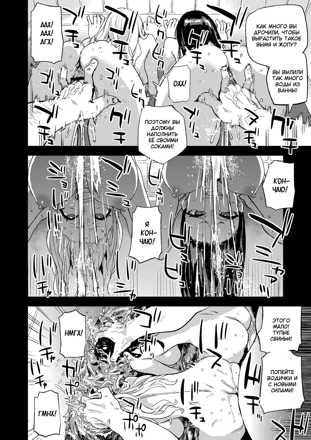 [Fatalpulse (Asanagi)] Saiminjutsu tte Sugoi! [Russian] [Wiwmek] [Digital] imagen número 26