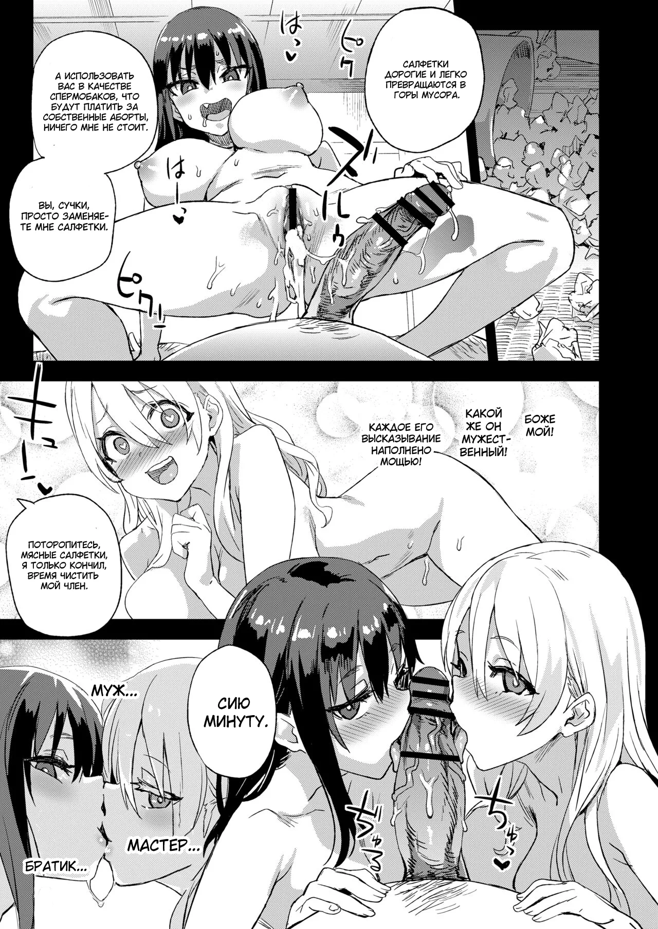 [Fatalpulse (Asanagi)] Saiminjutsu tte Sugoi! [Russian] [Wiwmek] [Digital] imagen número 29