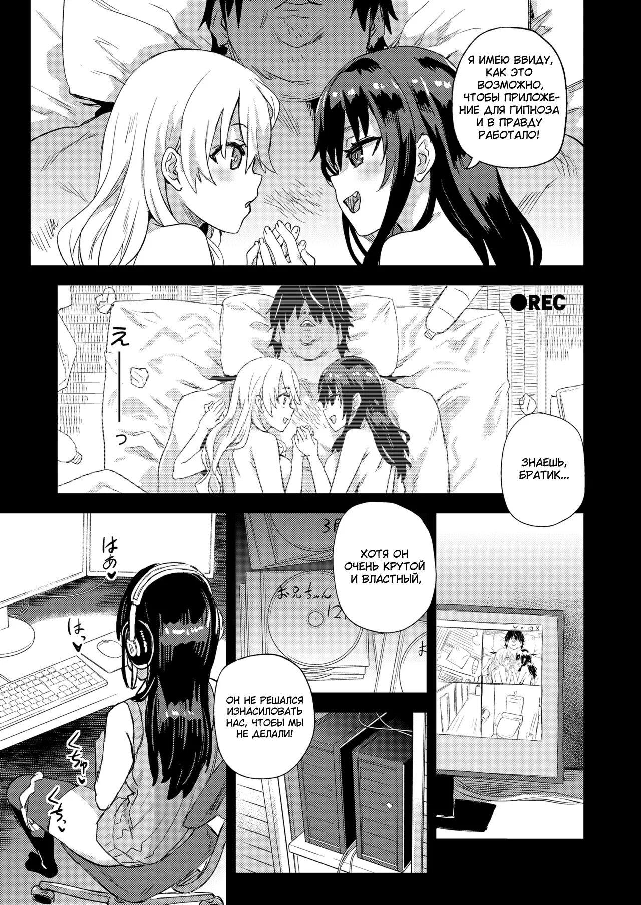 [Fatalpulse (Asanagi)] Saiminjutsu tte Sugoi! [Russian] [Wiwmek] [Digital] imagen número 31