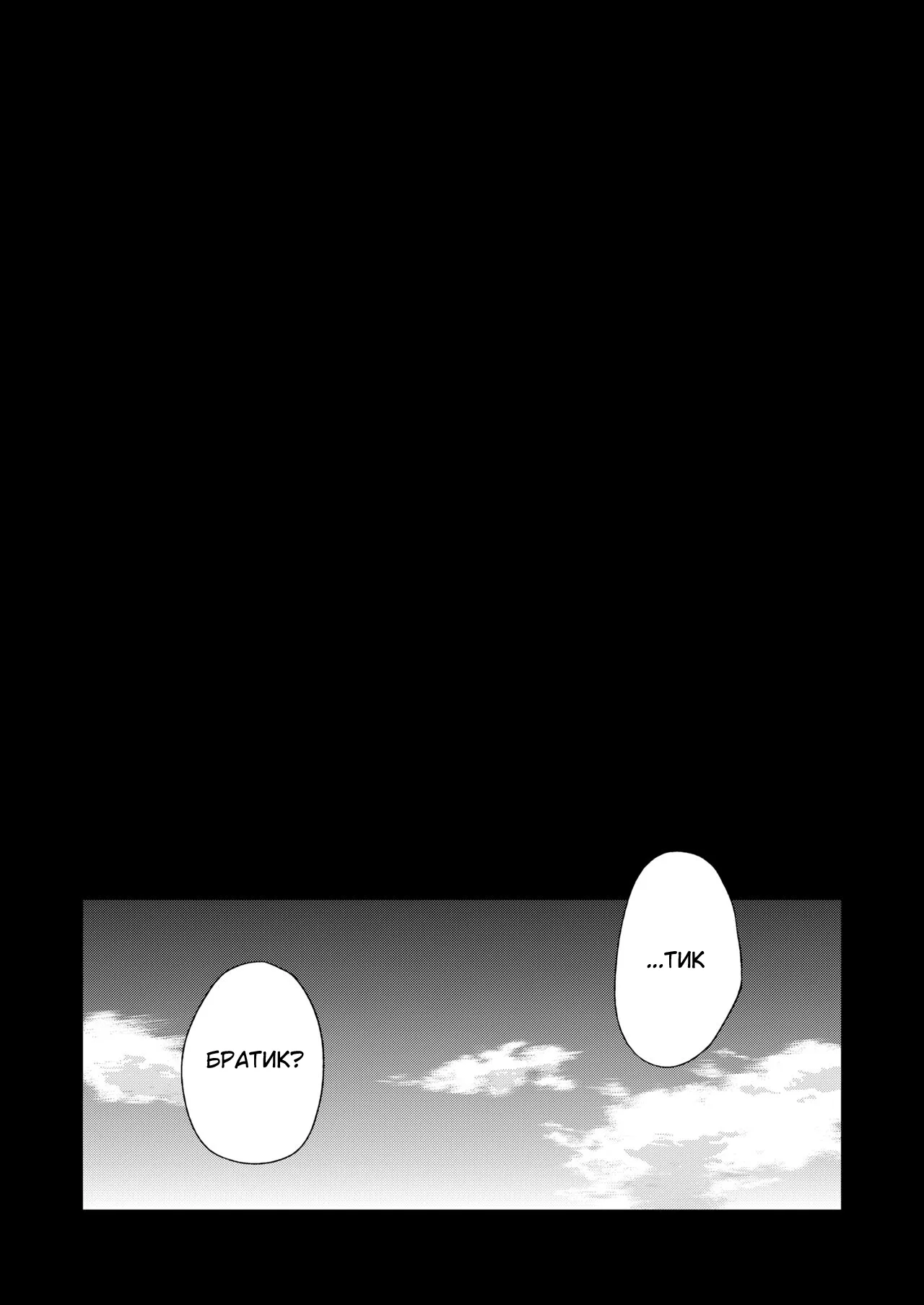 [Fatalpulse (Asanagi)] Saiminjutsu tte Sugoi! [Russian] [Wiwmek] [Digital] imagen número 44