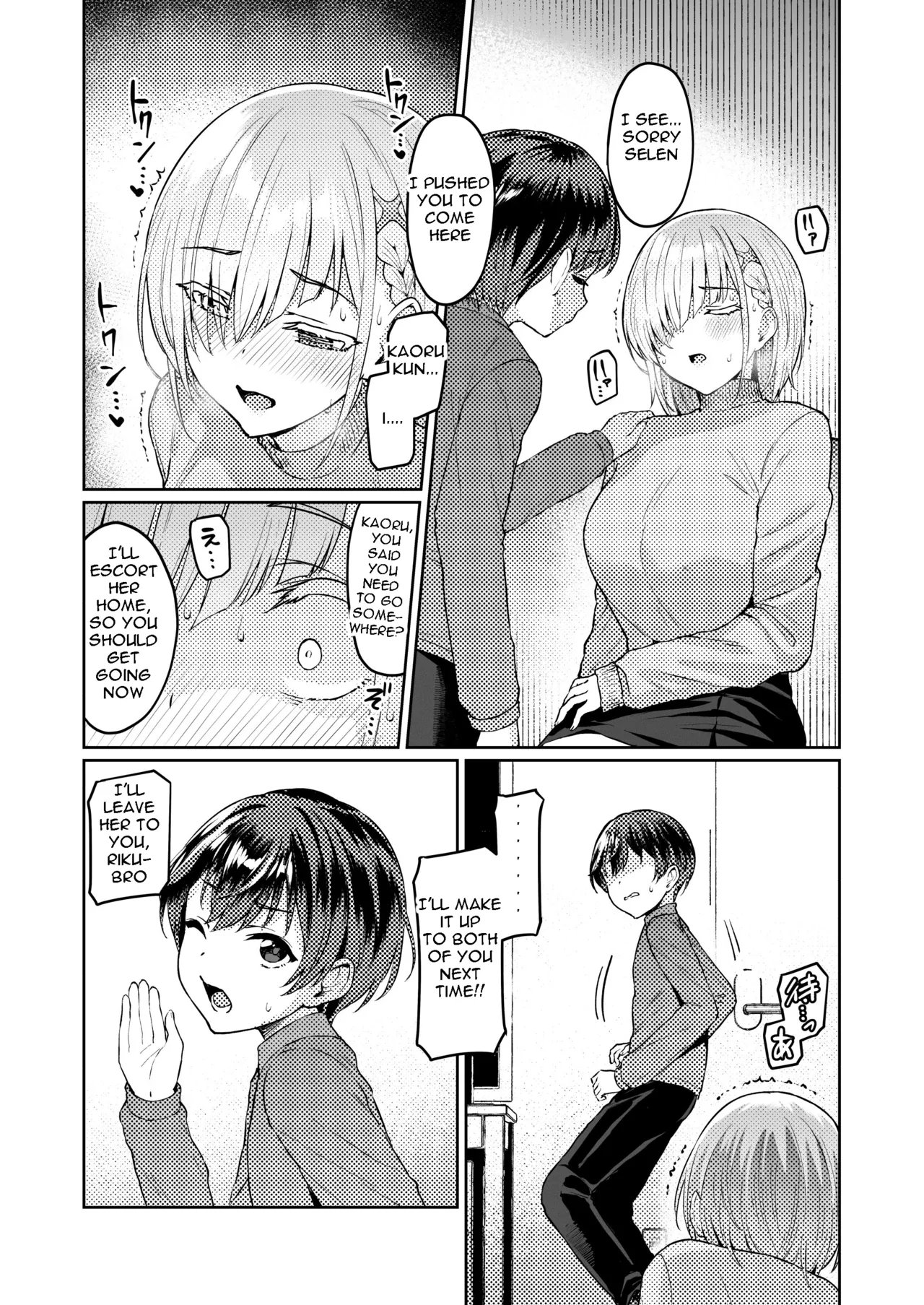 [Vpan's EXTASY (Satou Kuuki)] Vanishing Reality 2 ~Mashou Zessei~ | Vanishing Reality 2 [English] [Digital] image number 20