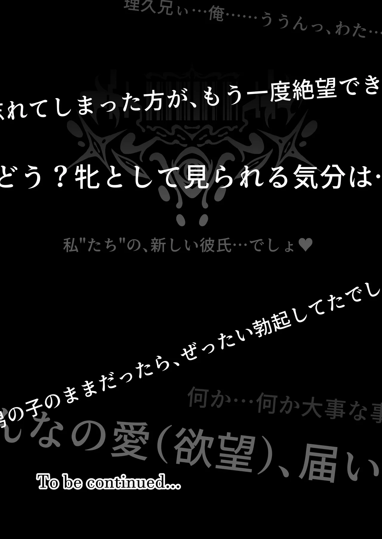 [Vpan's EXTASY (Satou Kuuki)] Vanishing Reality 2 ~Mashou Zessei~ | Vanishing Reality 2 [English] [Digital] image number 52