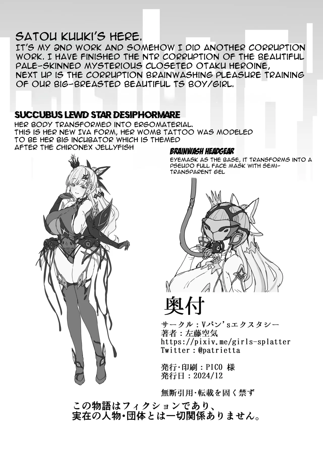 [Vpan's EXTASY (Satou Kuuki)] Vanishing Reality 2 ~Mashou Zessei~ | Vanishing Reality 2 [English] [Digital] image number 53