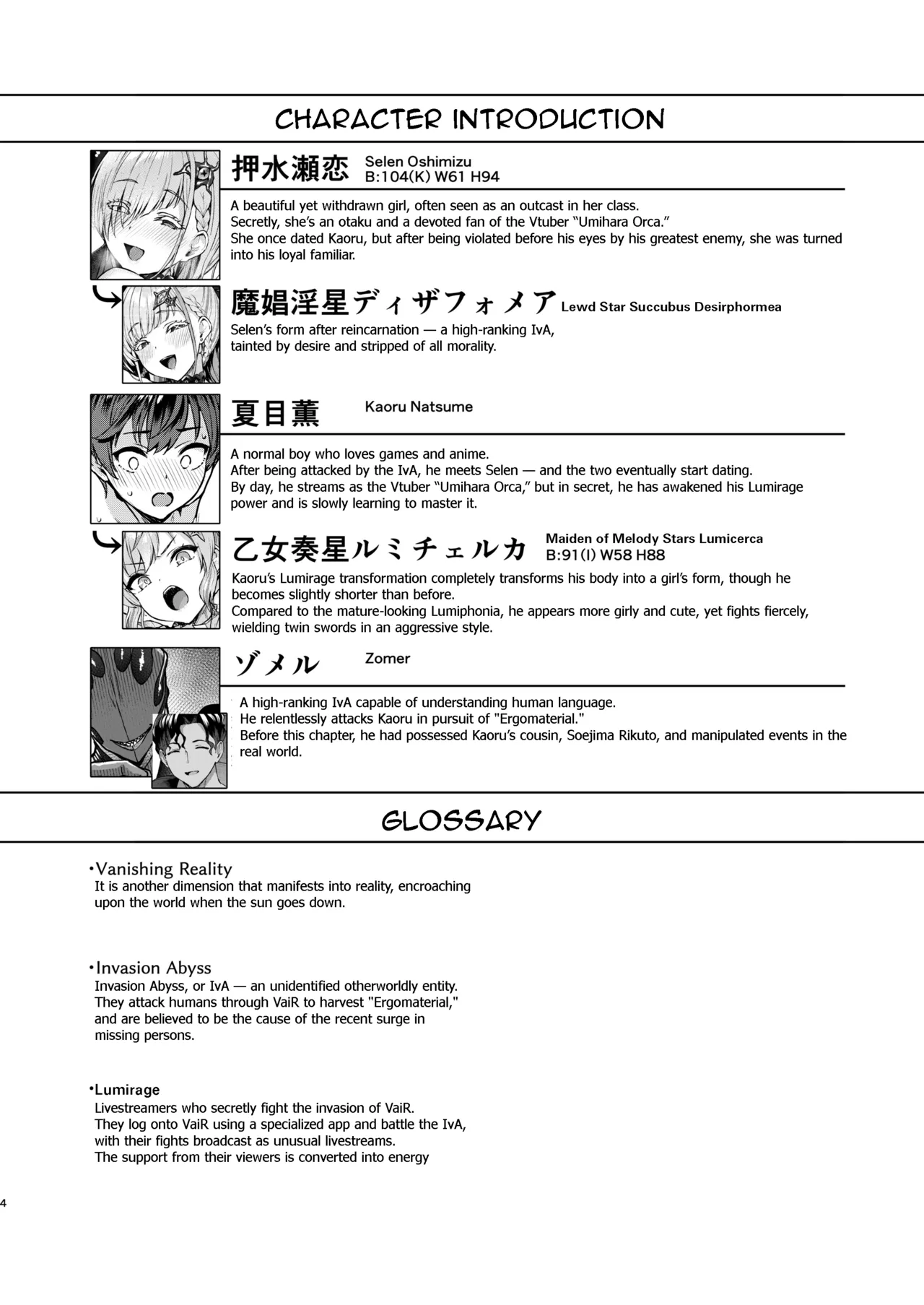 [Vpan's EXTASY (Satou Kuuki)] Vanishing Reality 3 ~Sousei Kyoujoku~ [English] [Digital] 画像番号 3