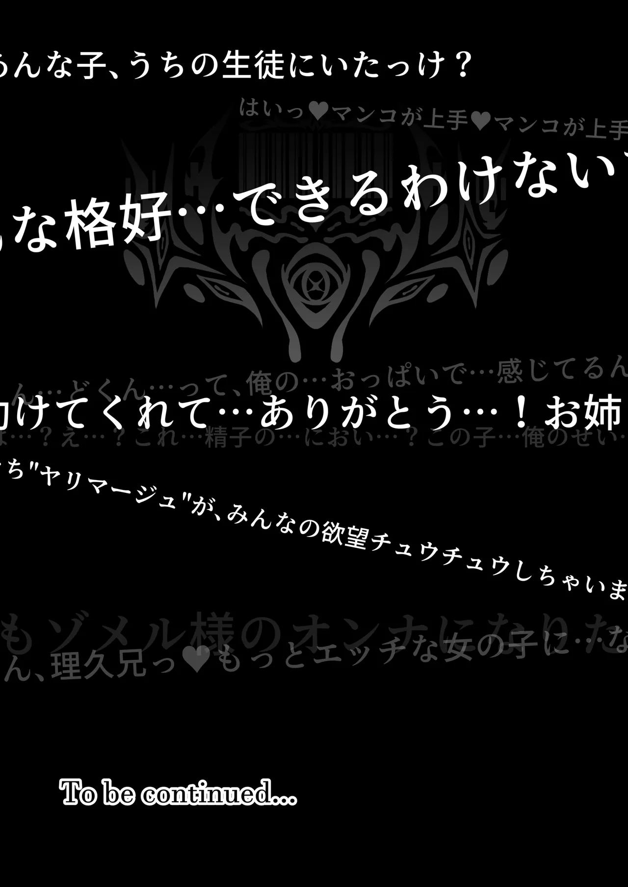 [Vpan's EXTASY (Satou Kuuki)] Vanishing Reality 3 ~Sousei Kyoujoku~ [English] [Digital] 画像番号 43