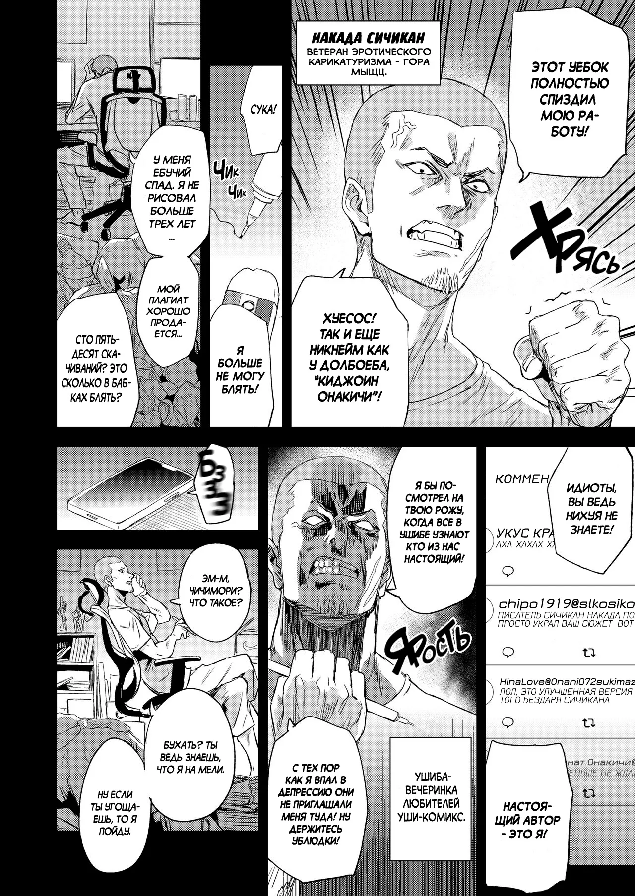 [Fatalpulse (Asanagi)] Kizyouin-sensei no Eromanga Nou - Kizyouin Sensei's Eromanga Worship [Russian] [IDeepasilve] [Digital] 图片编号 5