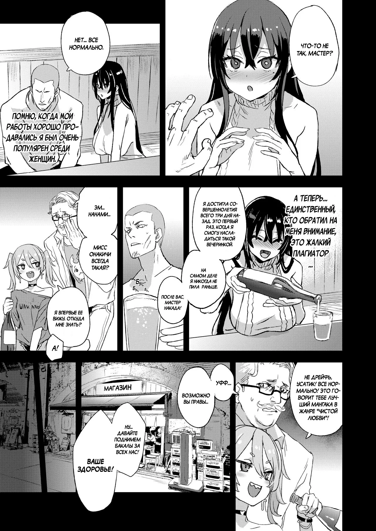 [Fatalpulse (Asanagi)] Kizyouin-sensei no Eromanga Nou - Kizyouin Sensei's Eromanga Worship [Russian] [IDeepasilve] [Digital] 图片编号 10