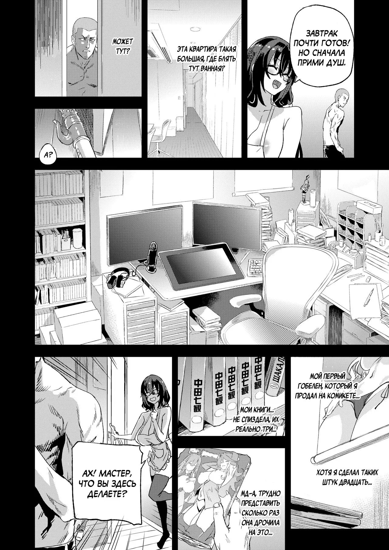 [Fatalpulse (Asanagi)] Kizyouin-sensei no Eromanga Nou - Kizyouin Sensei's Eromanga Worship [Russian] [IDeepasilve] [Digital] 图片编号 35