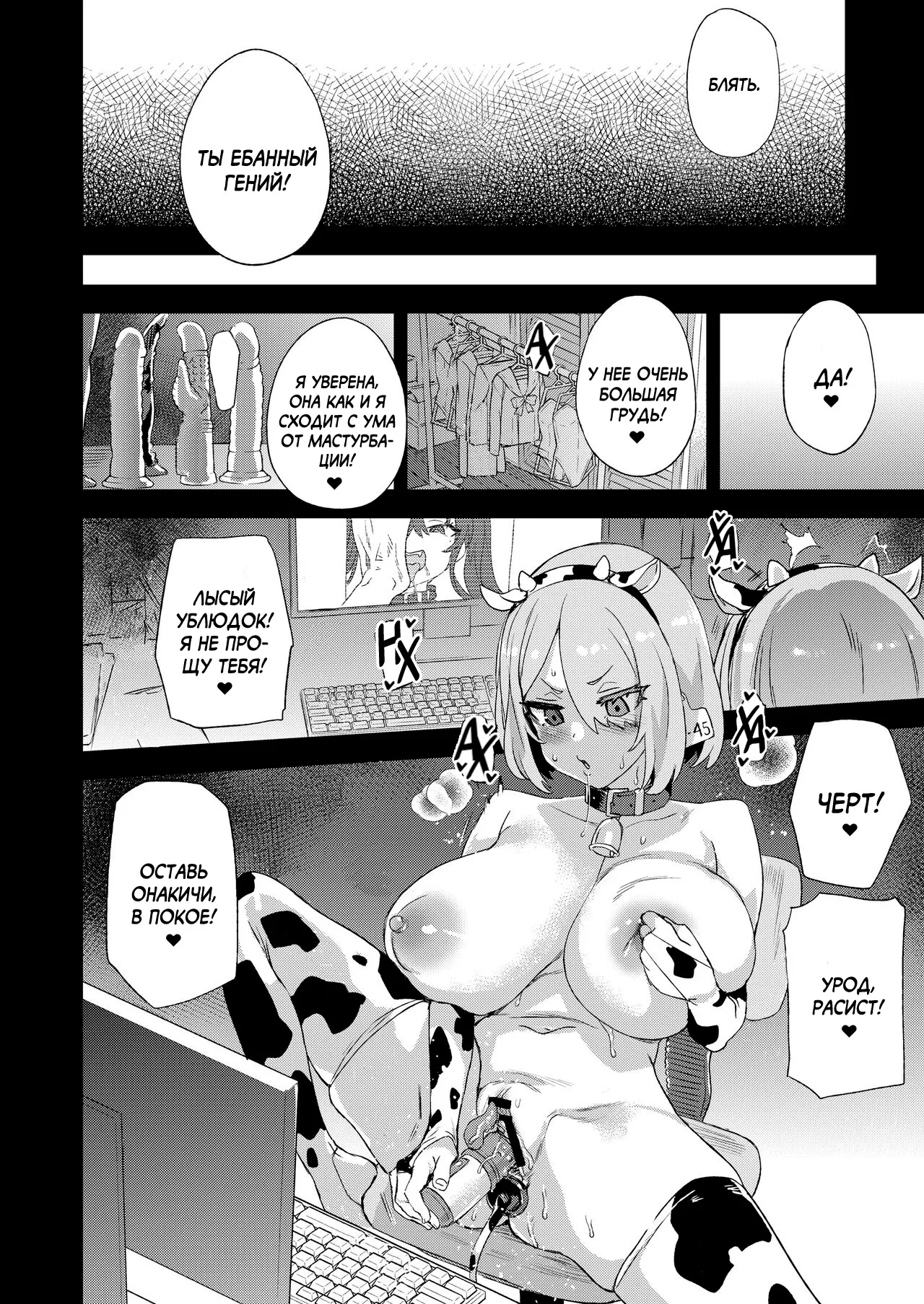 [Fatalpulse (Asanagi)] Kizyouin-sensei no Eromanga Nou - Kizyouin Sensei's Eromanga Worship [Russian] [IDeepasilve] [Digital] 图片编号 53