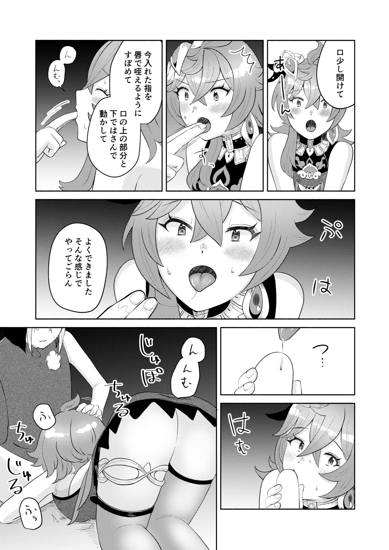 [Warui Yatsu] Deshi Shikkaku (Genshin Impact) 图片编号 20