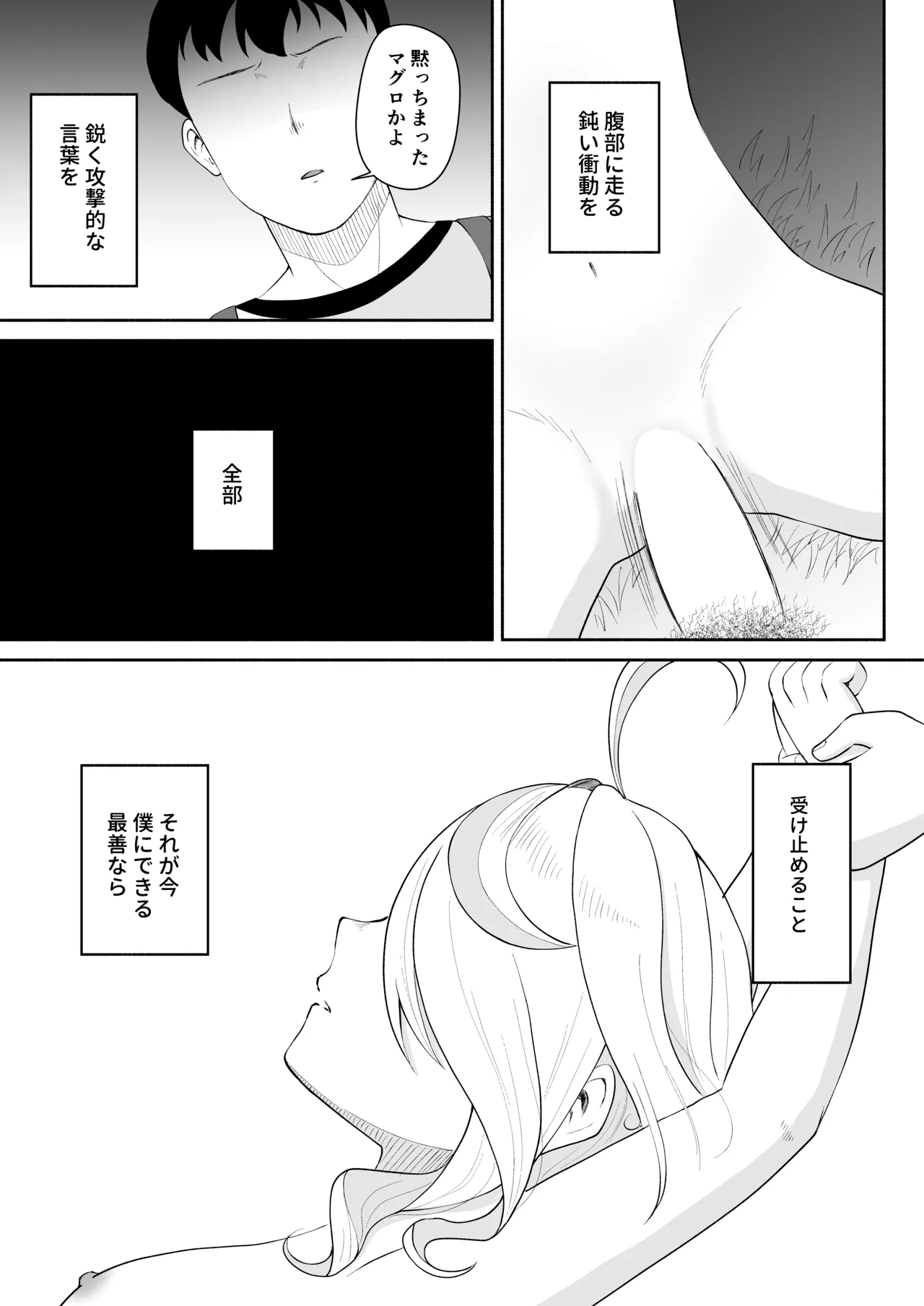 [Warui Yatsu] Furi Gyaku Mob Kan Manga (Genshin Impact) 图片编号 9