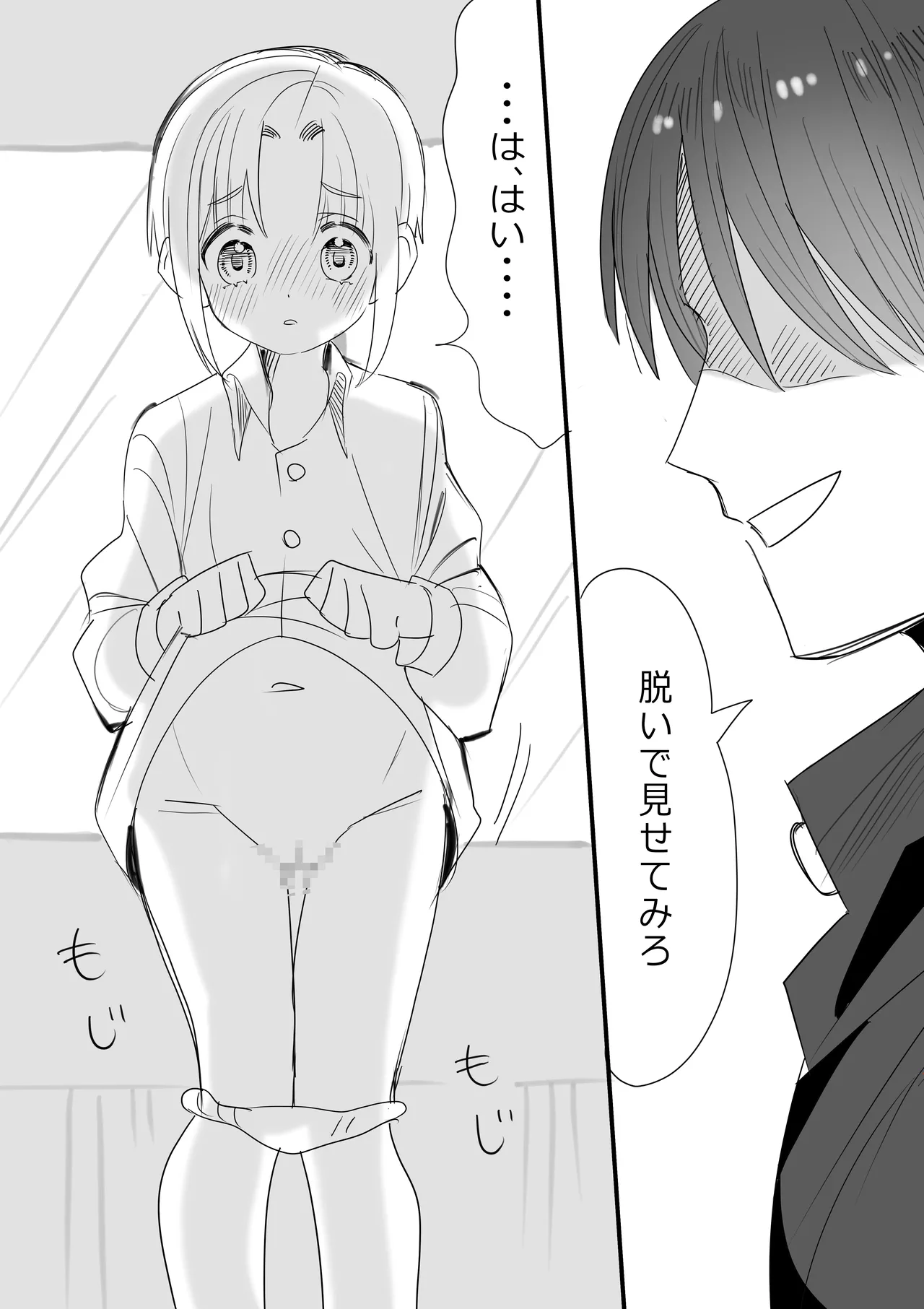 [Ichimaru] Cuntboy-ka Shita Kami no Mijikai Ero Manga 图片编号 1