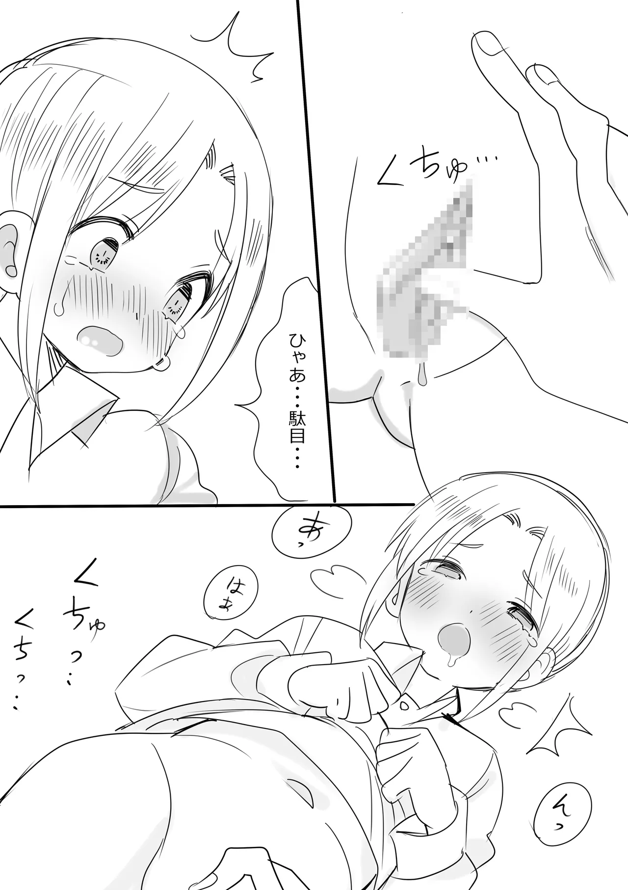 [Ichimaru] Cuntboy-ka Shita Kami no Mijikai Ero Manga 图片编号 3