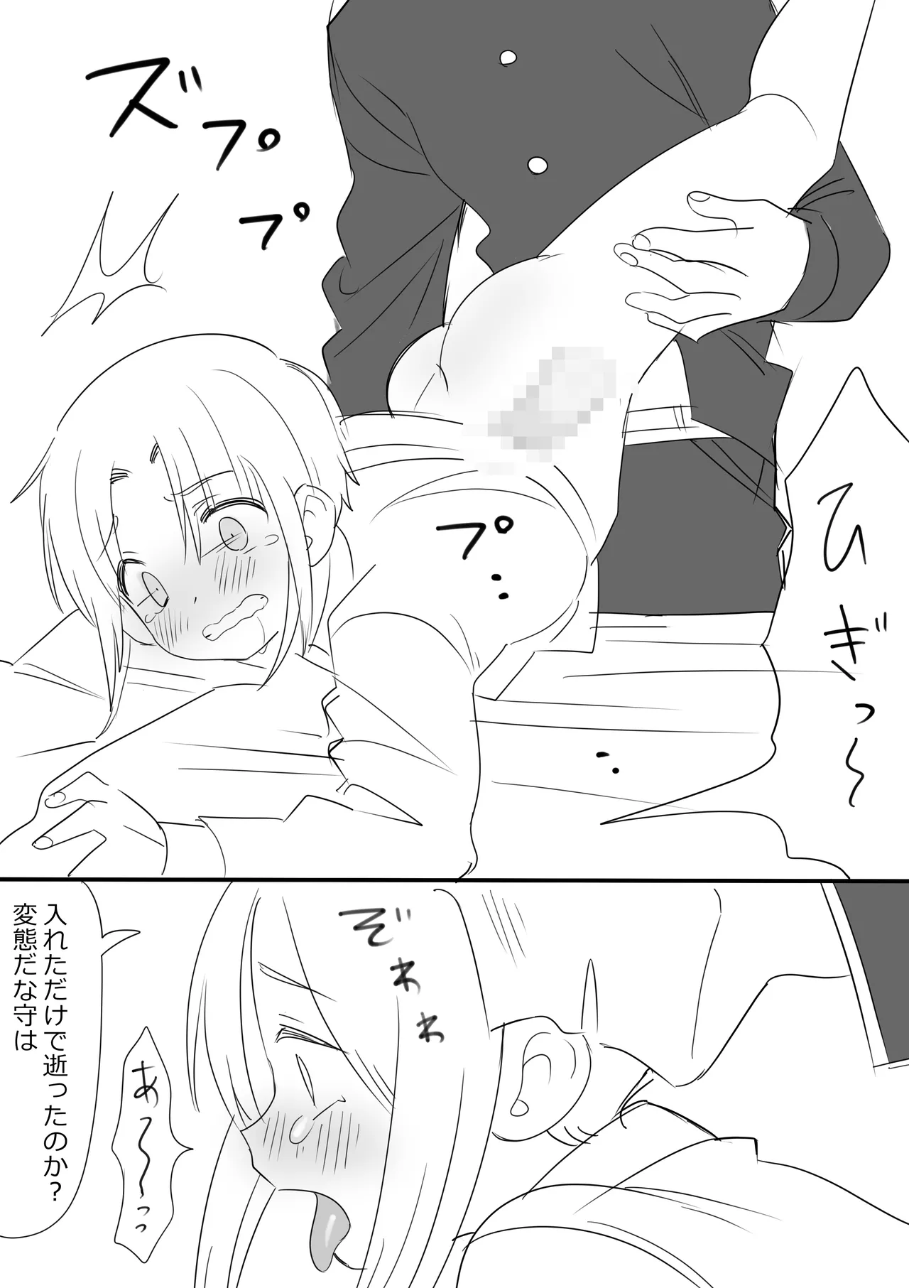 [Ichimaru] Cuntboy-ka Shita Kami no Mijikai Ero Manga 图片编号 6