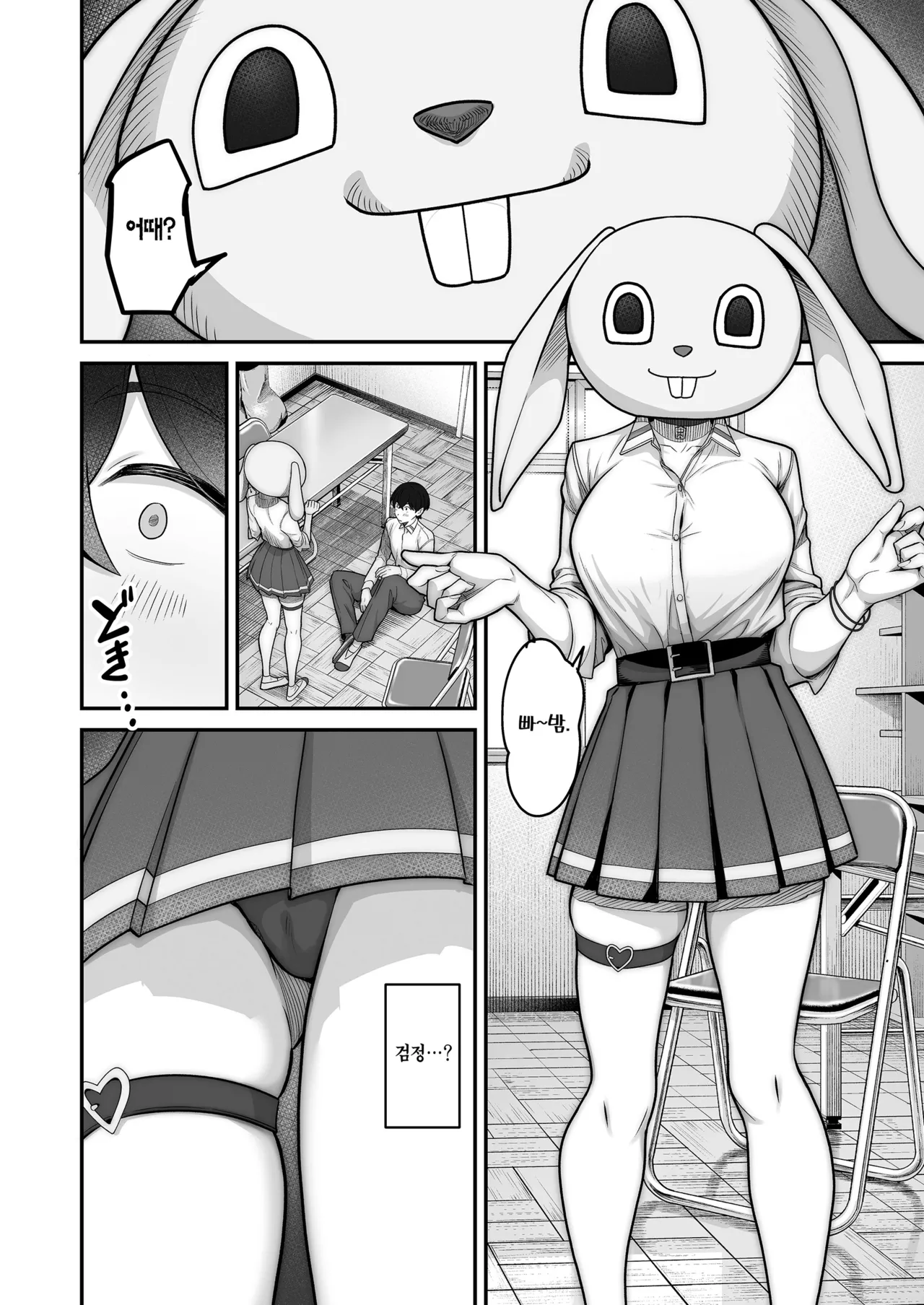 [Jyuu Sensya Usagitai (Takano Tomohiro)] Mukishitsu Gal to Ama Ama na Renai | 무표정 갸루와 달달한 연애 [Korean] [Team Edge] [Digital] numero di immagine  14