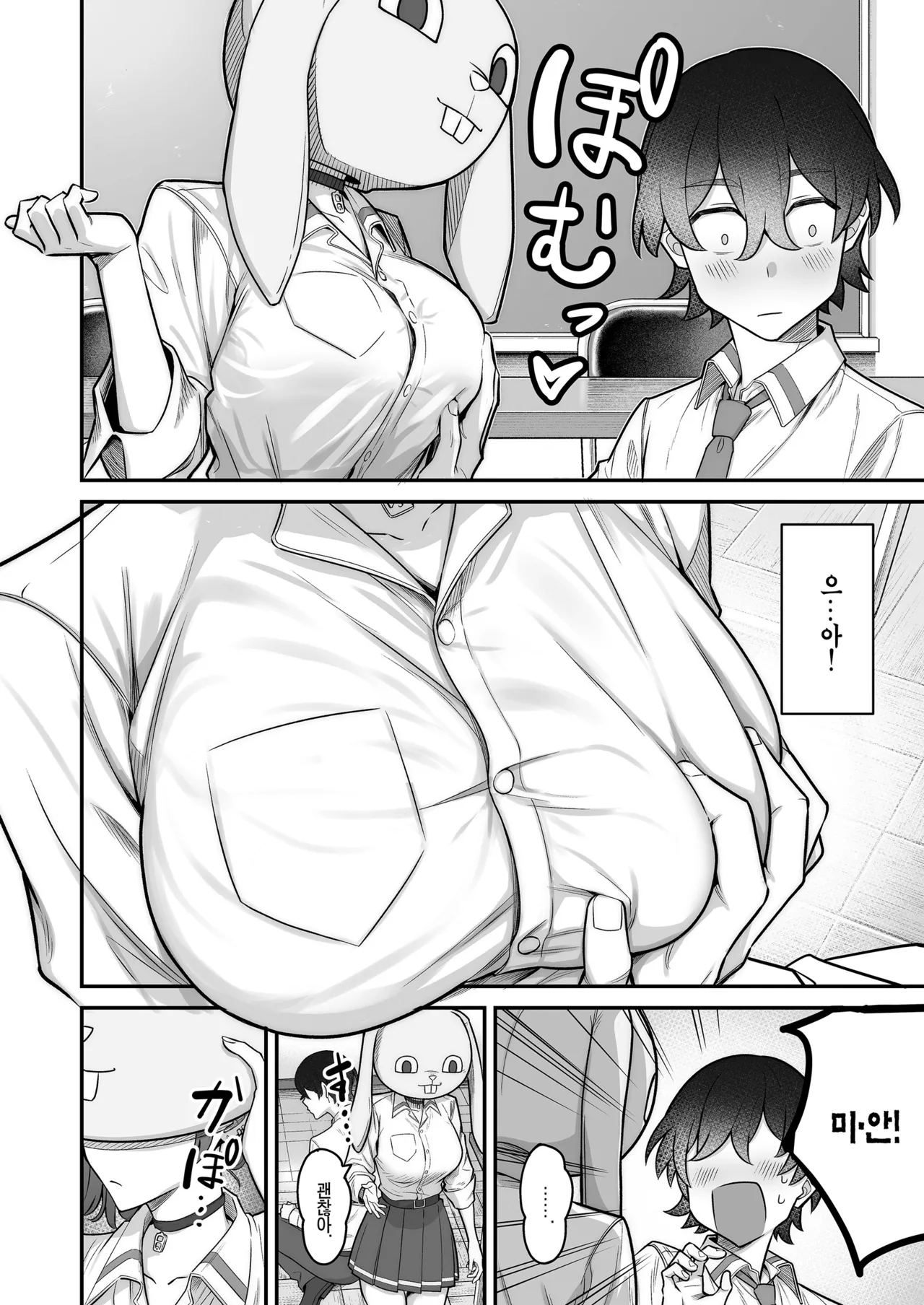 [Jyuu Sensya Usagitai (Takano Tomohiro)] Mukishitsu Gal to Ama Ama na Renai | 무표정 갸루와 달달한 연애 [Korean] [Team Edge] [Digital] numero di immagine  16