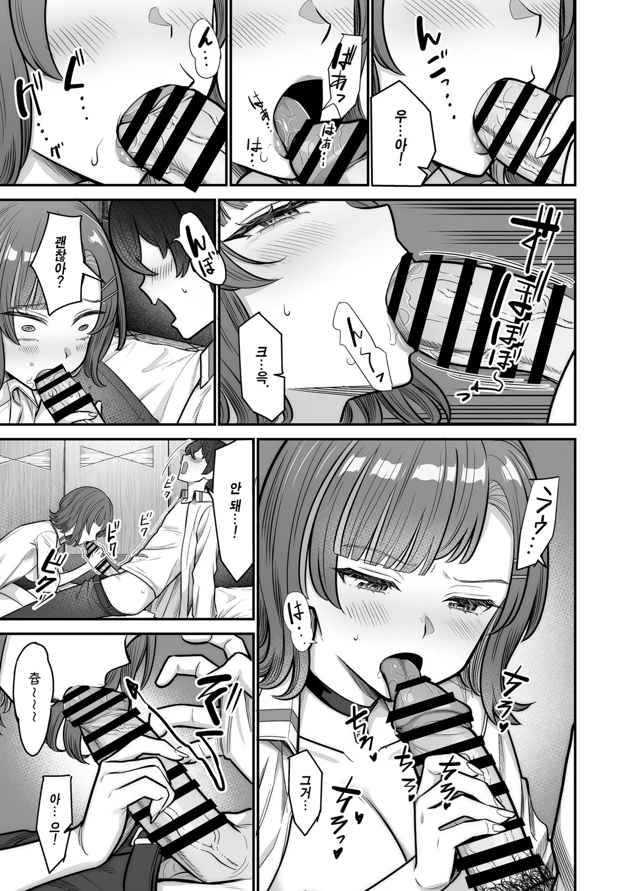 [Jyuu Sensya Usagitai (Takano Tomohiro)] Mukishitsu Gal to Ama Ama na Renai | 무표정 갸루와 달달한 연애 [Korean] [Team Edge] [Digital] numero di immagine  57