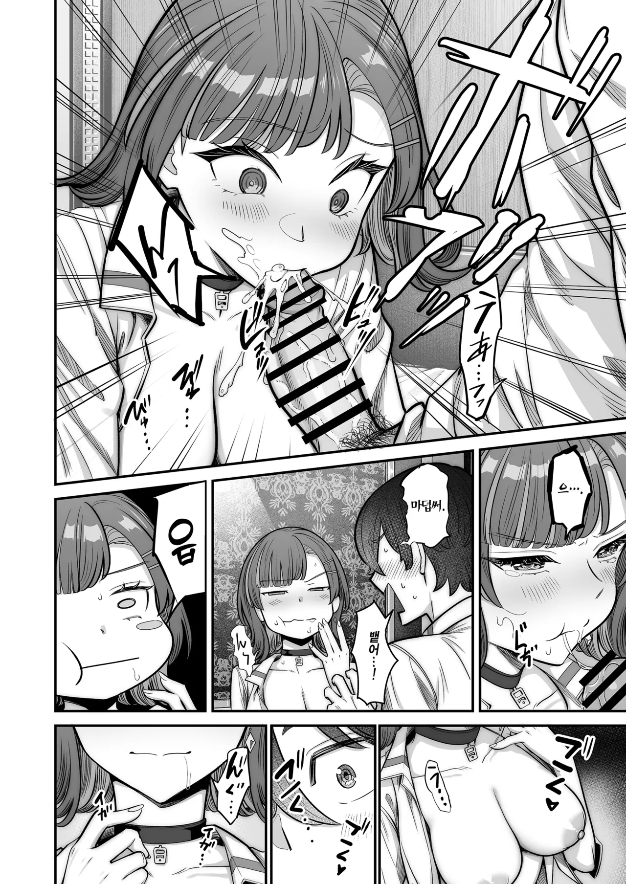 [Jyuu Sensya Usagitai (Takano Tomohiro)] Mukishitsu Gal to Ama Ama na Renai | 무표정 갸루와 달달한 연애 [Korean] [Team Edge] [Digital] numero di immagine  58