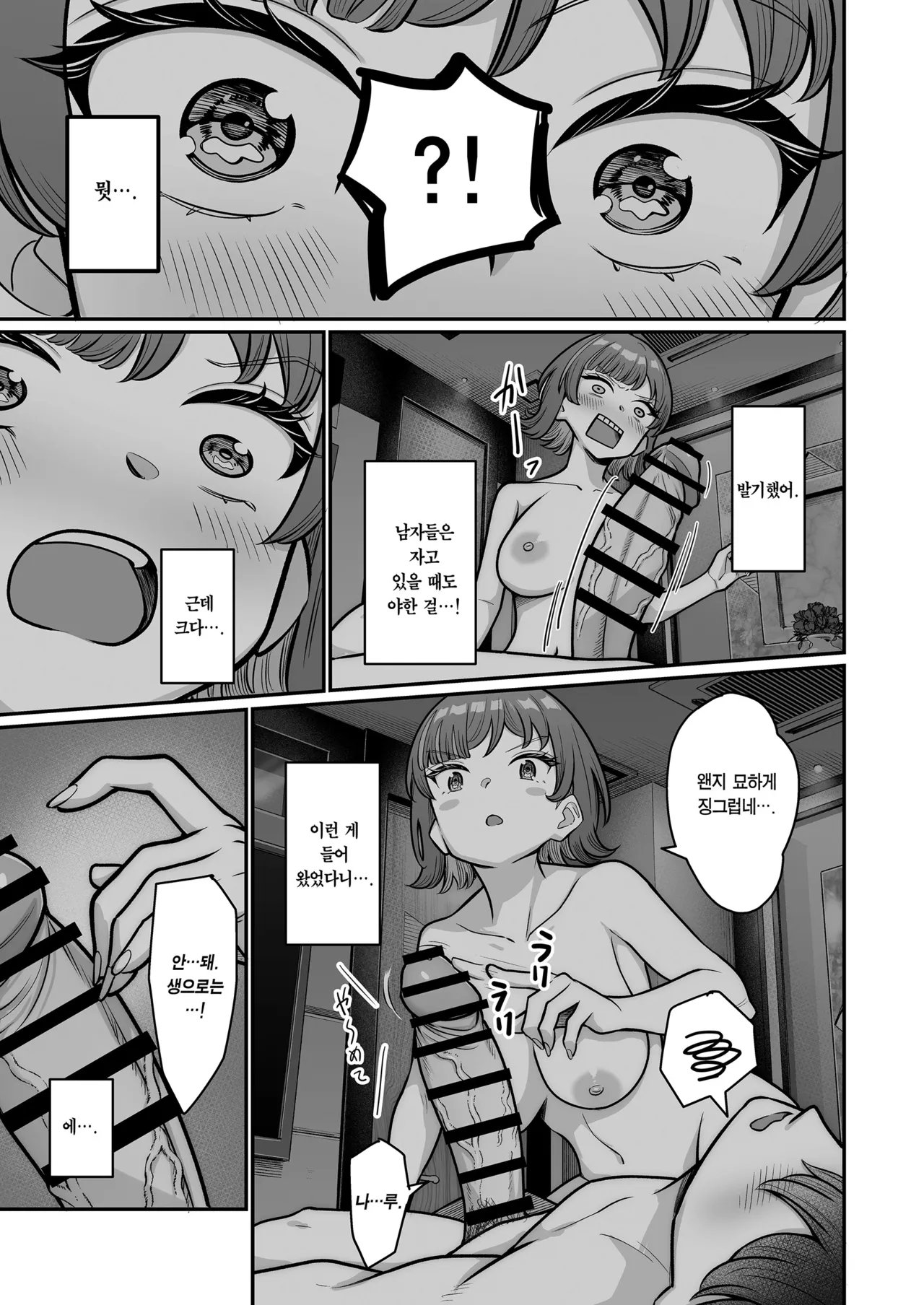 [Jyuu Sensya Usagitai (Takano Tomohiro)] Mukishitsu Gal to Ama Ama na Renai | 무표정 갸루와 달달한 연애 [Korean] [Team Edge] [Digital] numero di immagine  99