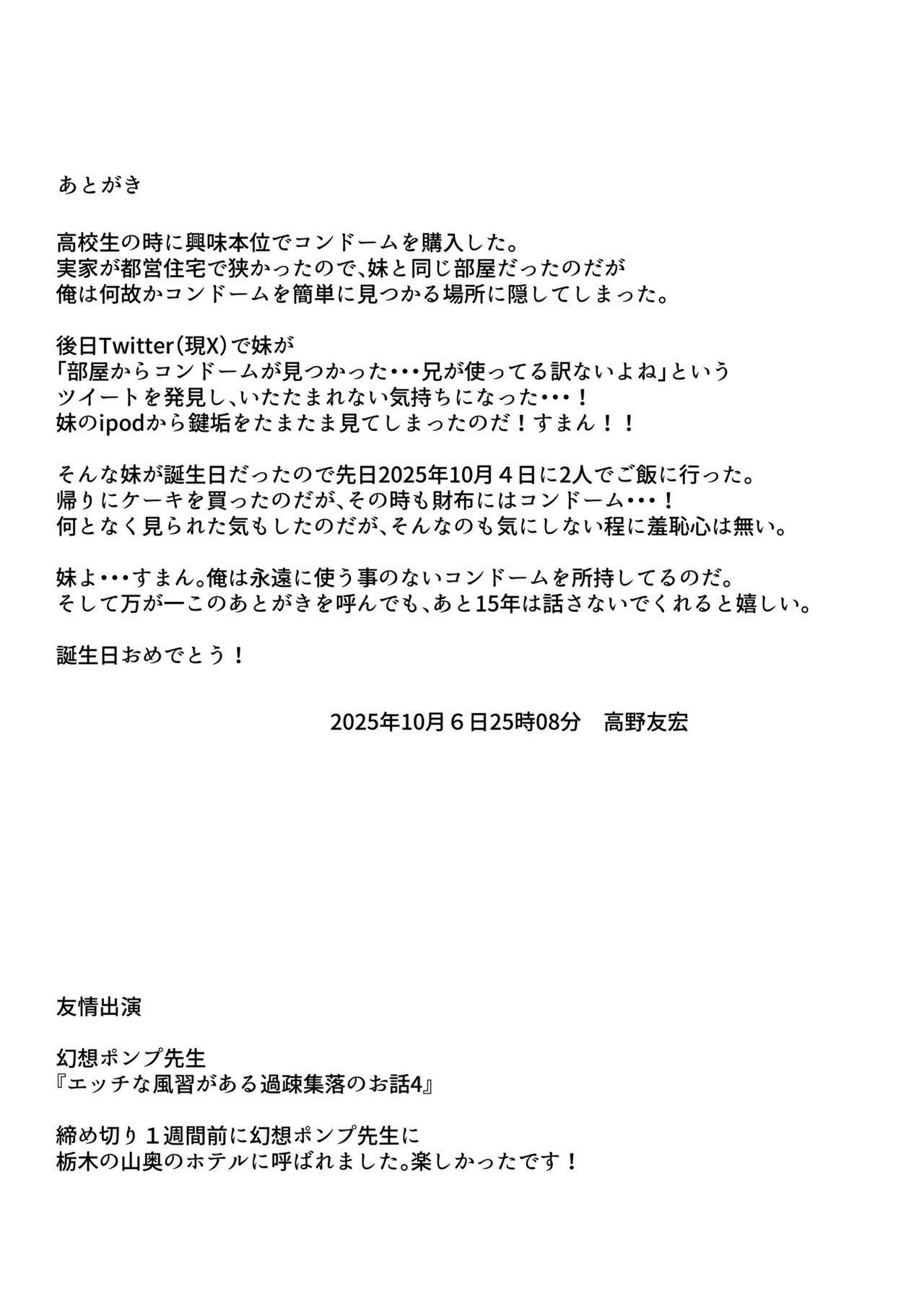 [Jyuu Sensya Usagitai (Takano Tomohiro)] Mukishitsu Gal to Ama Ama na Renai | 무표정 갸루와 달달한 연애 [Korean] [Team Edge] [Digital] numero di immagine  118