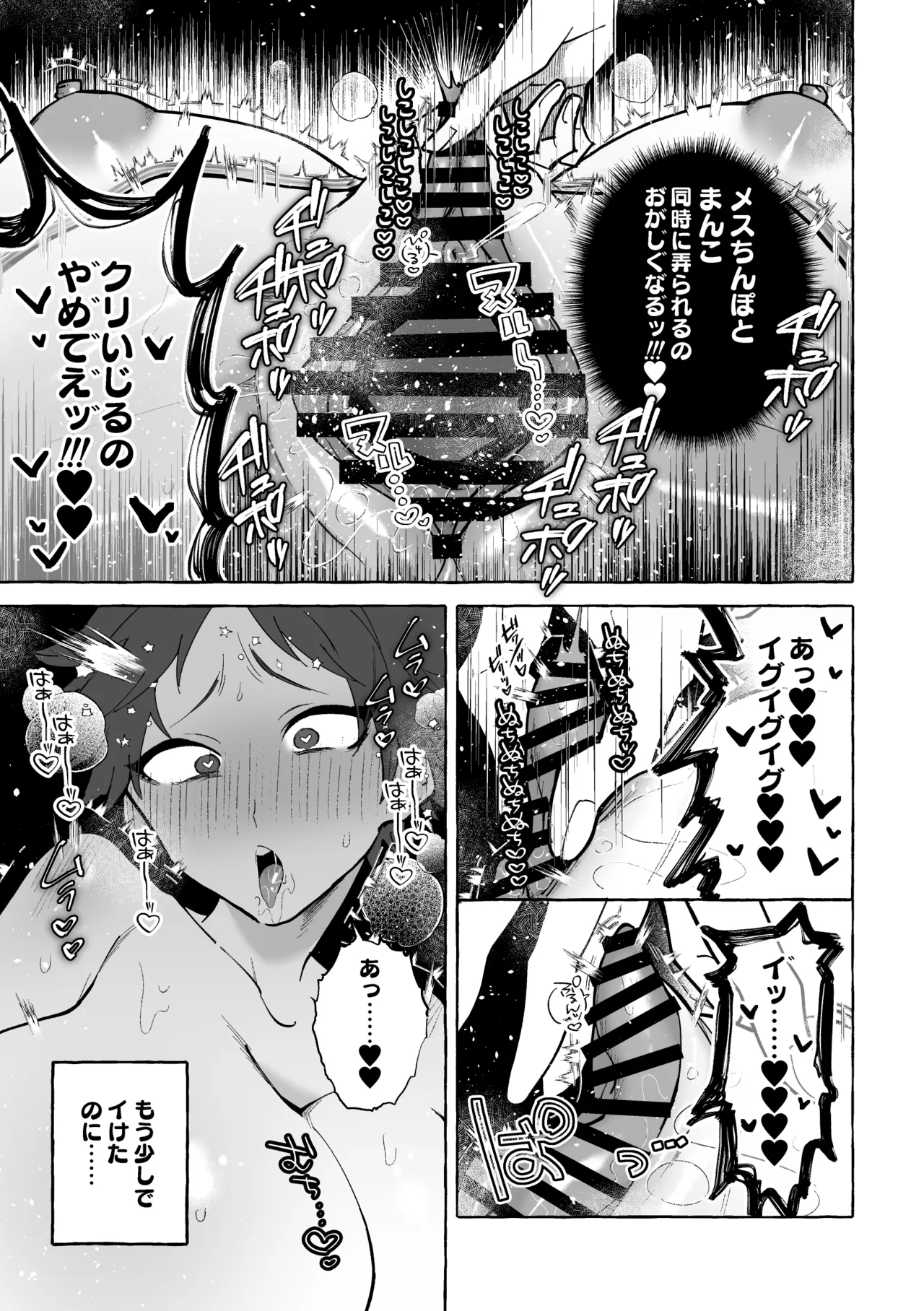 TS病で女体化した兄は妹ちんぽの虜♡ numero di immagine  22