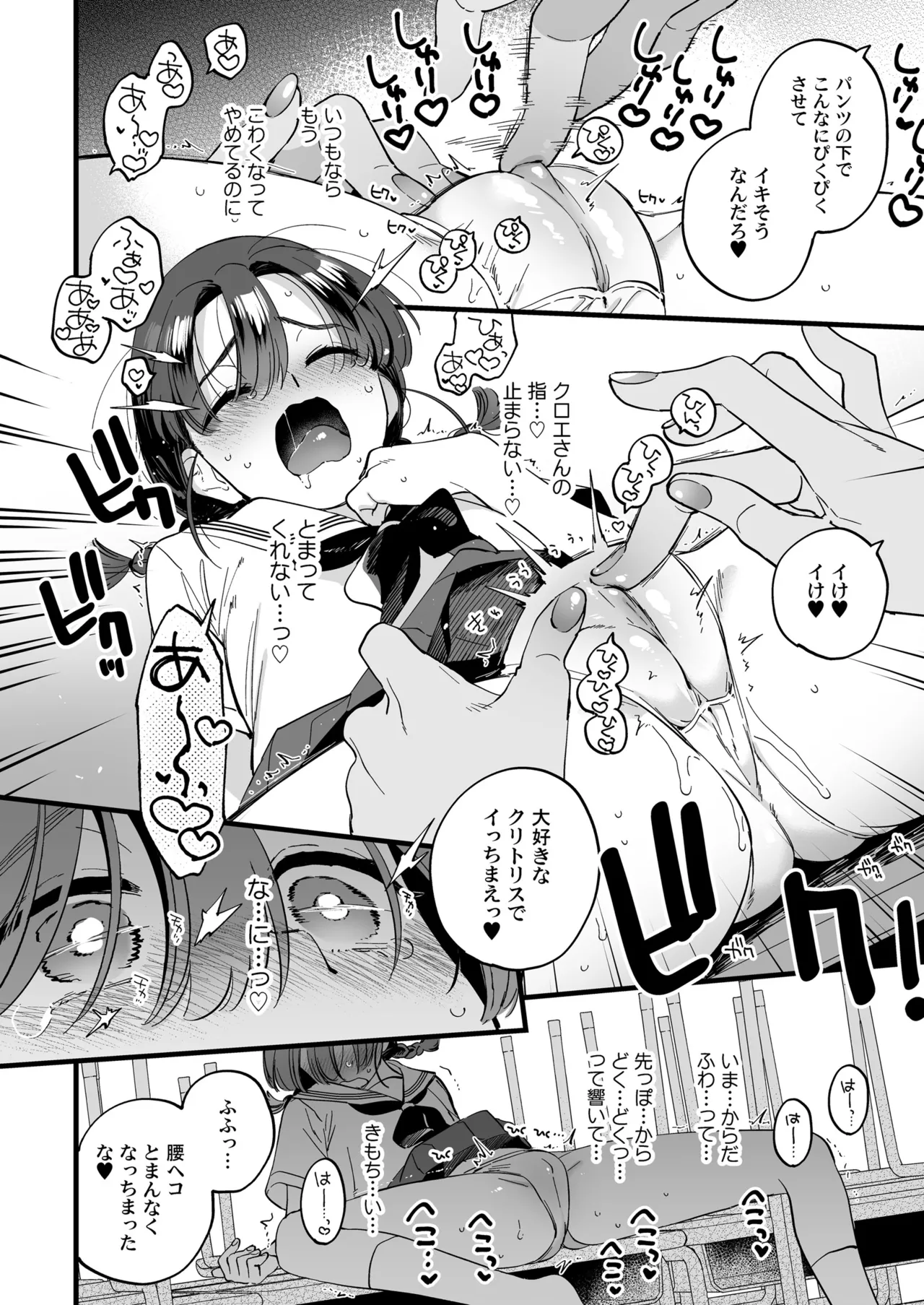 ふたなり悪魔さんと昼休み ～アプリで召喚したら美味しくいただかれちゃいました～ 画像番号 14