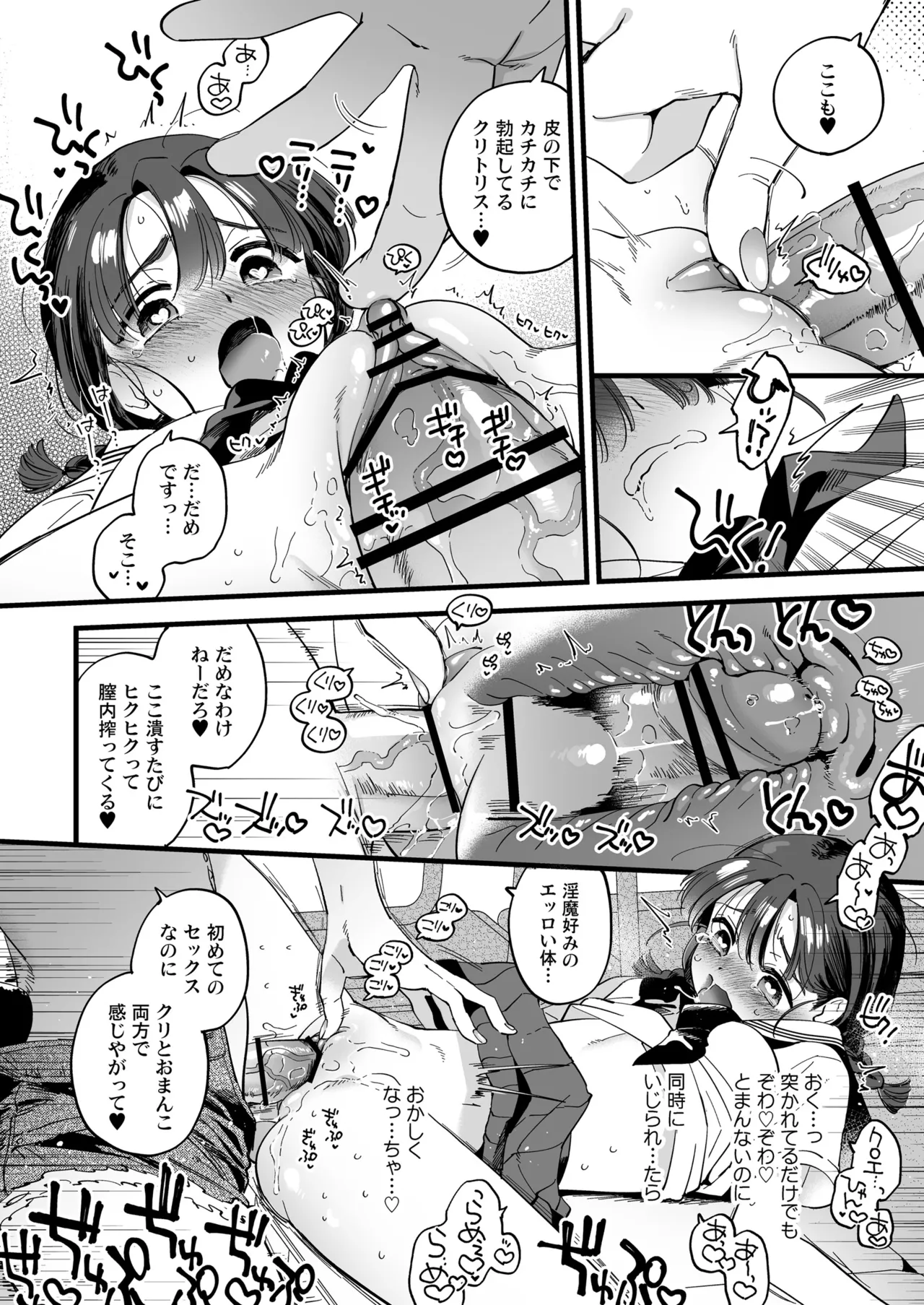 ふたなり悪魔さんと昼休み ～アプリで召喚したら美味しくいただかれちゃいました～ 画像番号 24