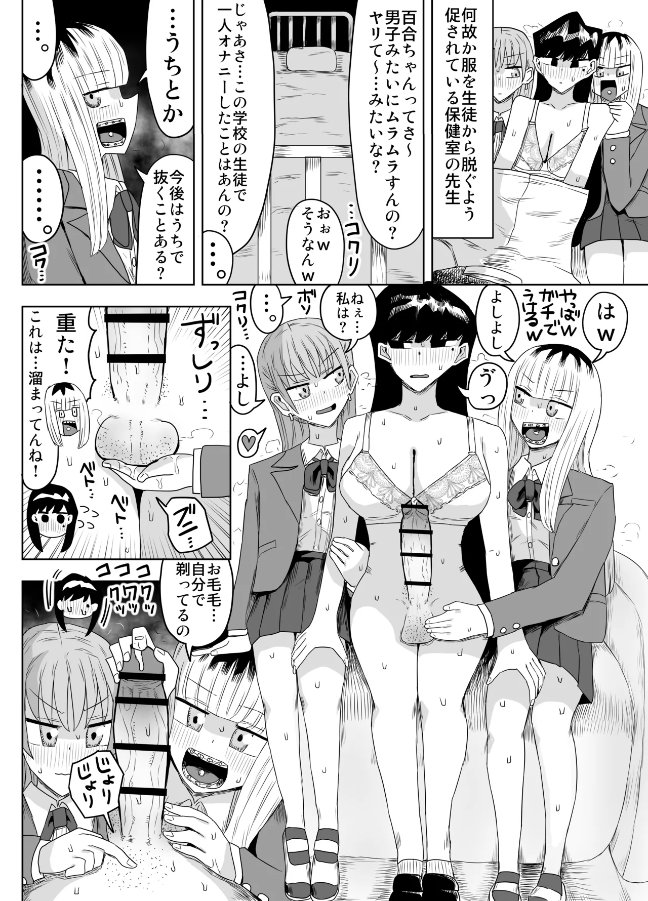 希少女子学園 numero di immagine  7