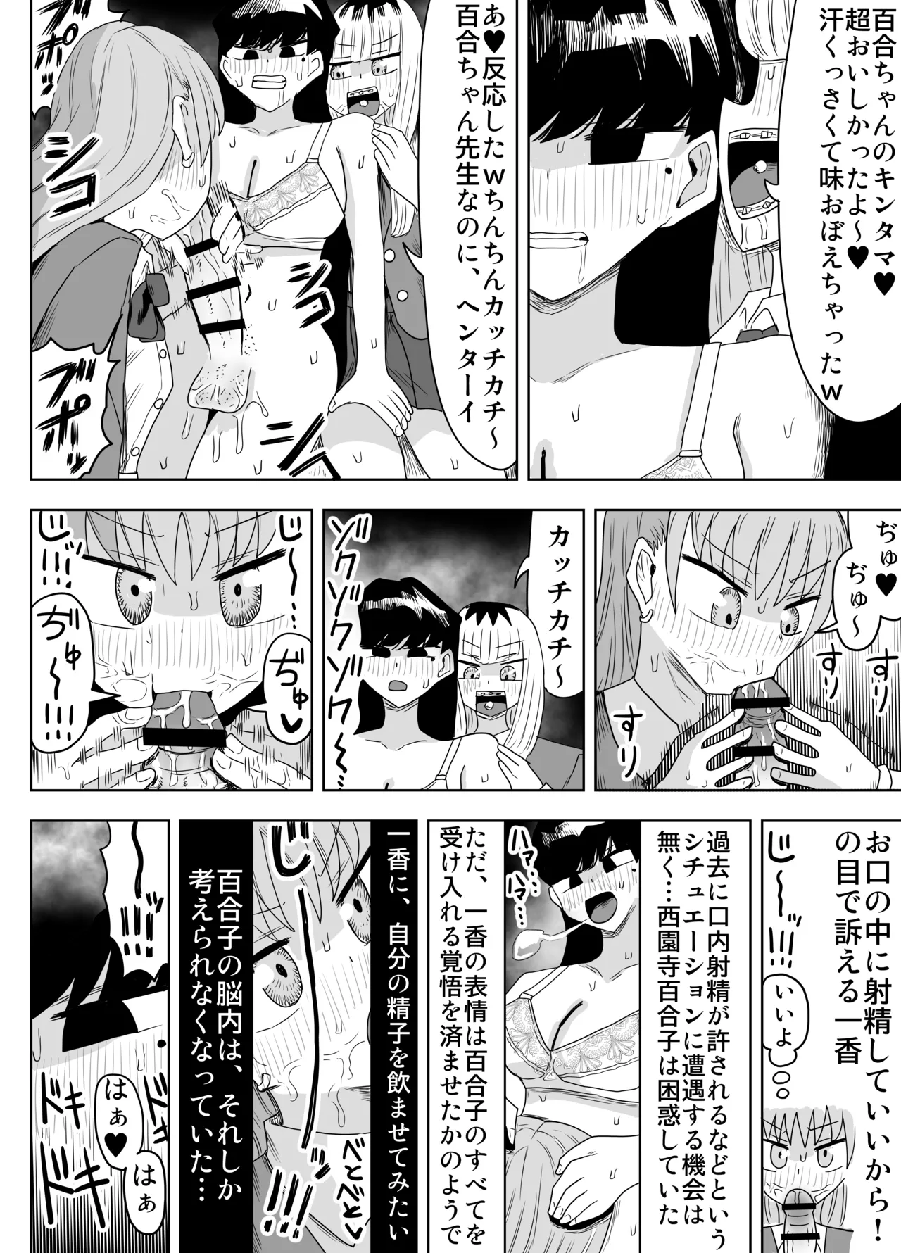 希少女子学園 numero di immagine  9