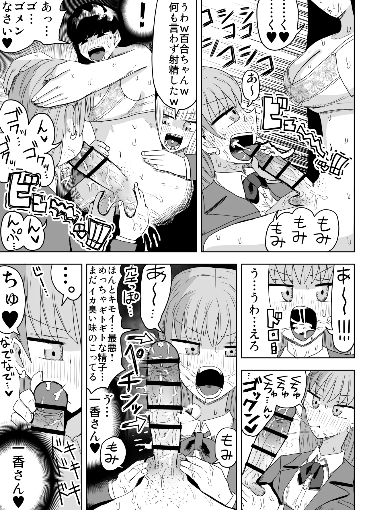 希少女子学園 numero di immagine  10