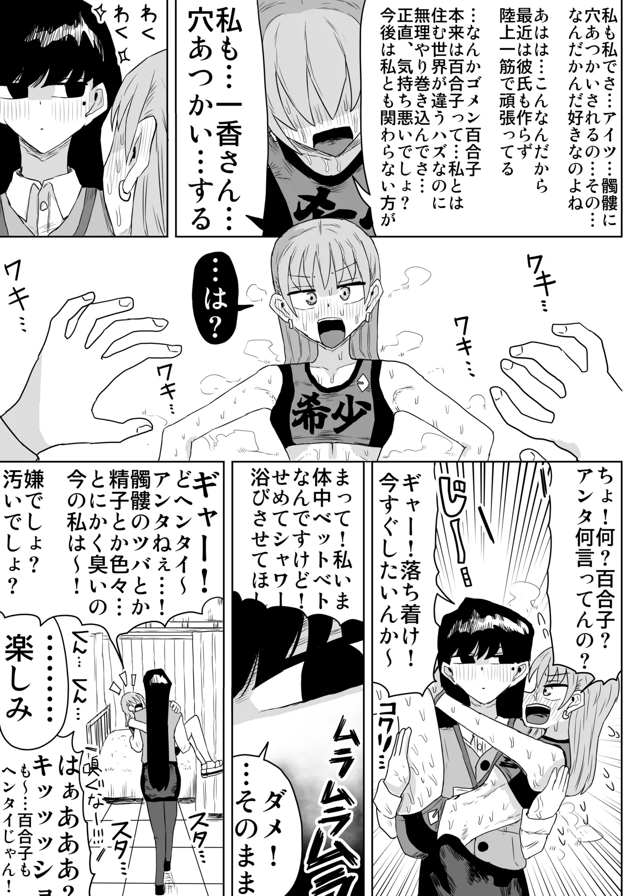 希少女子学園 numero di immagine  30