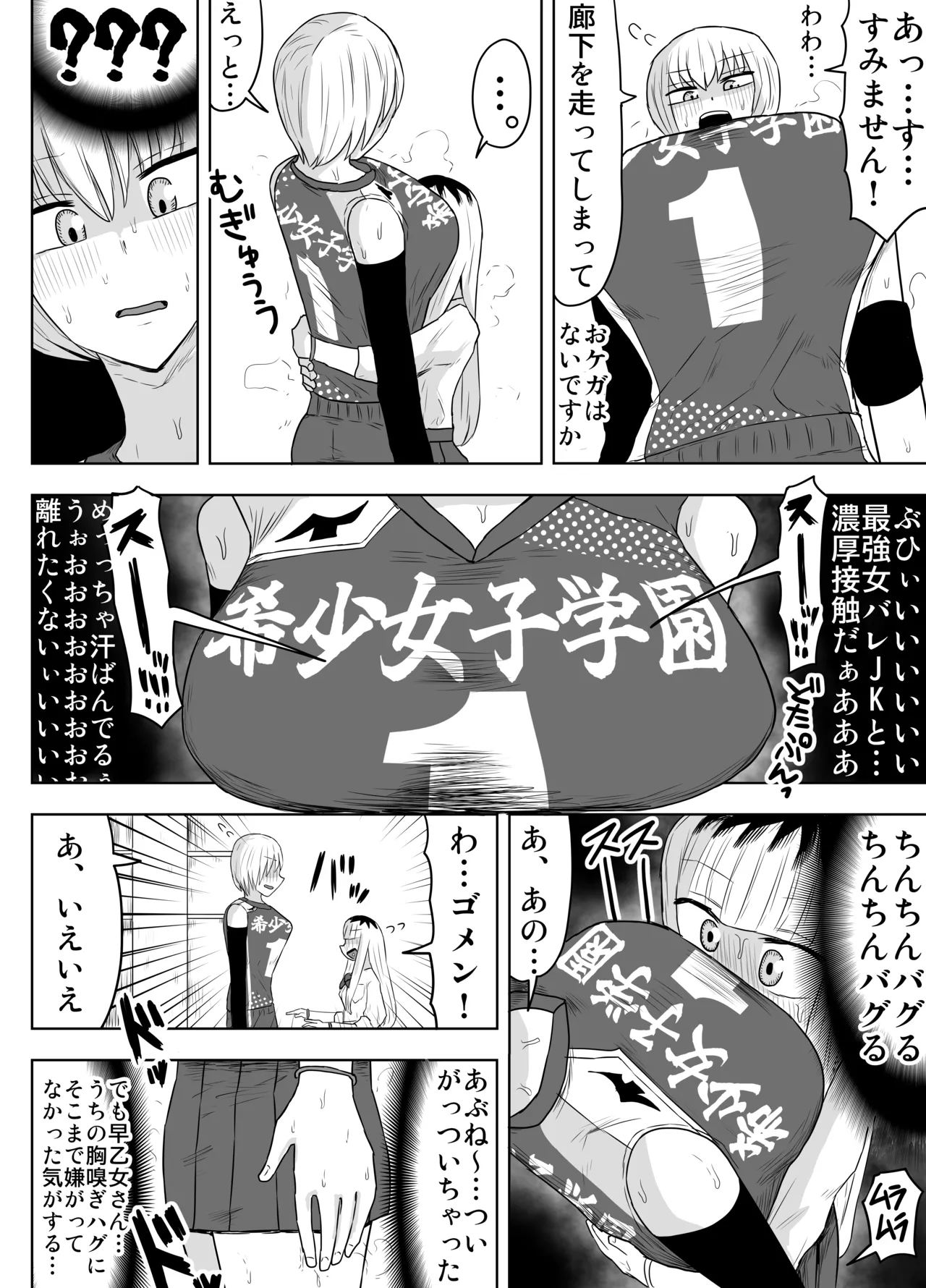 希少女子学園 numero di immagine  35