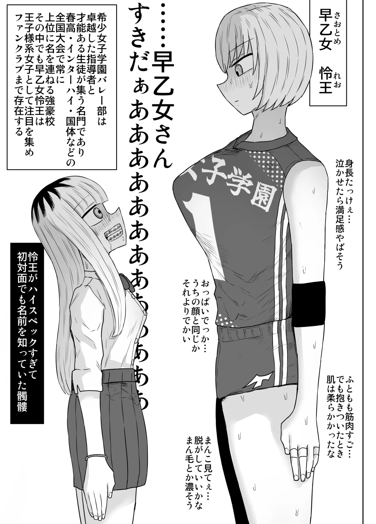 希少女子学園 numero di immagine  36