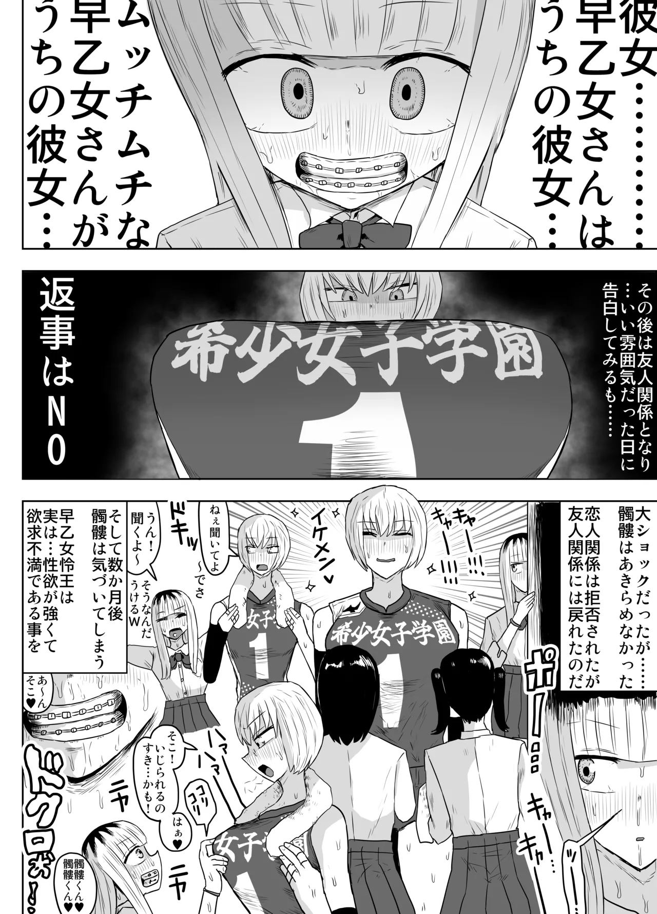 希少女子学園 numero di immagine  37