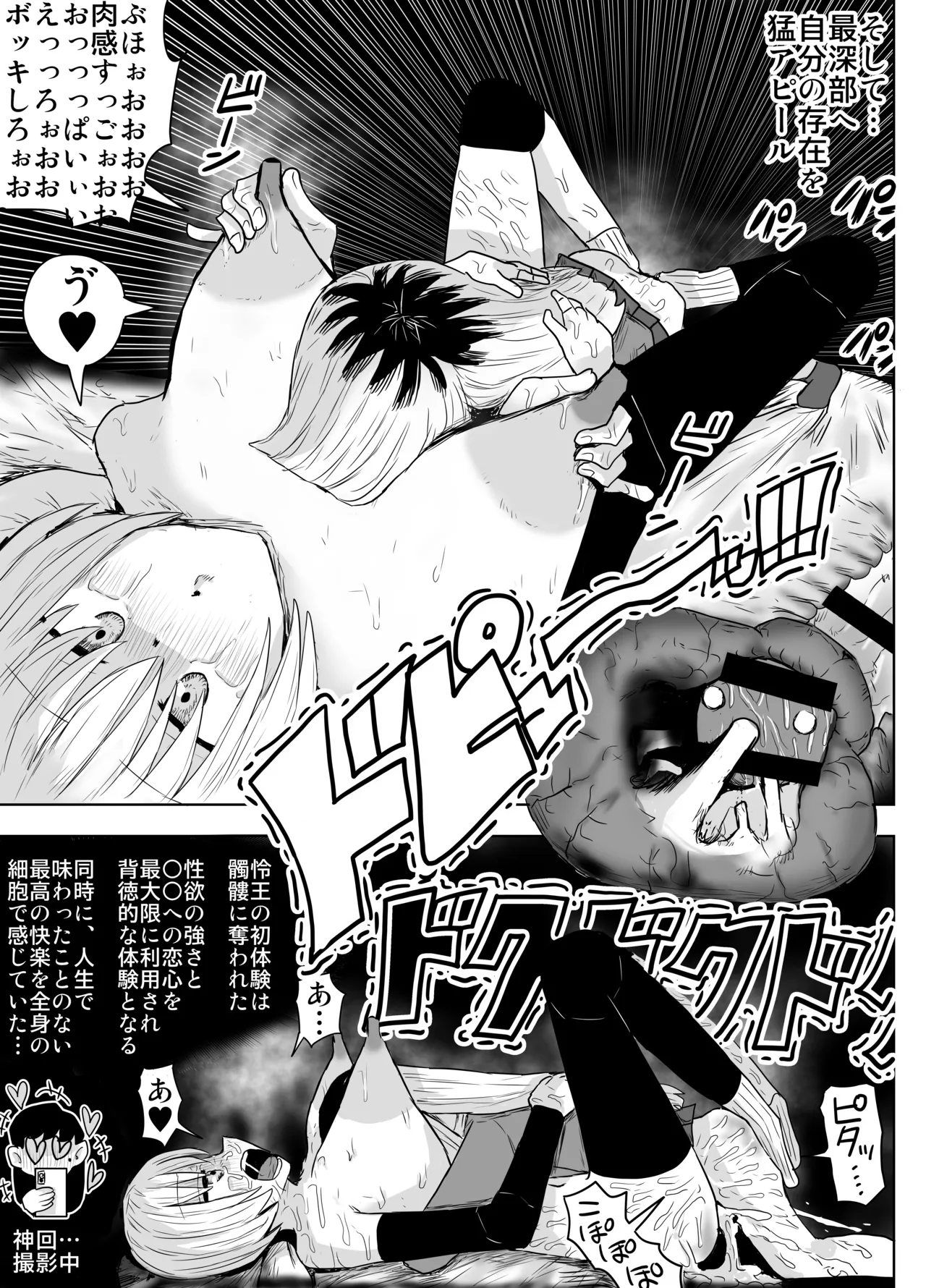 希少女子学園 numero di immagine  42