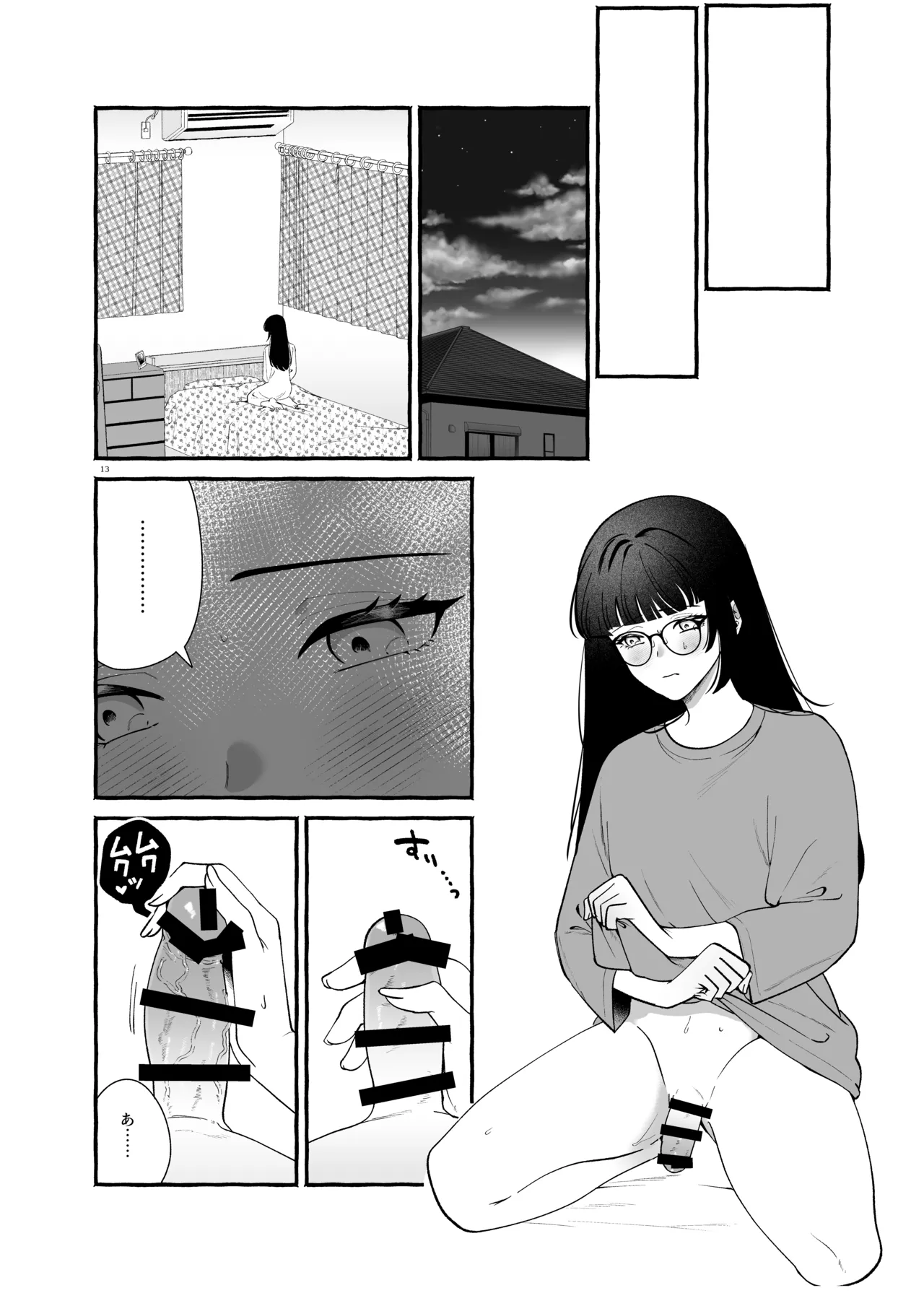 ふたなりサブスクはじめませんか? numero di immagine  12