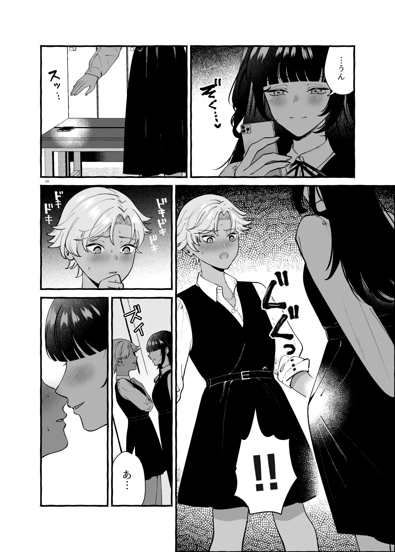 ふたなりサブスクはじめませんか? numero di immagine  19