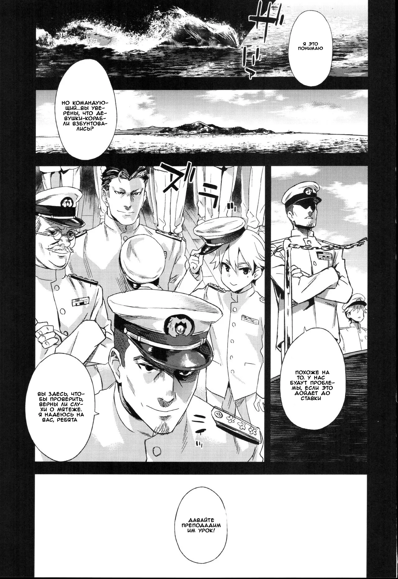 [Asanagi] Victim Girls №22 - Queen Kashima's Training Diary [Russian] (translate by: Witcher000) 图片编号 2