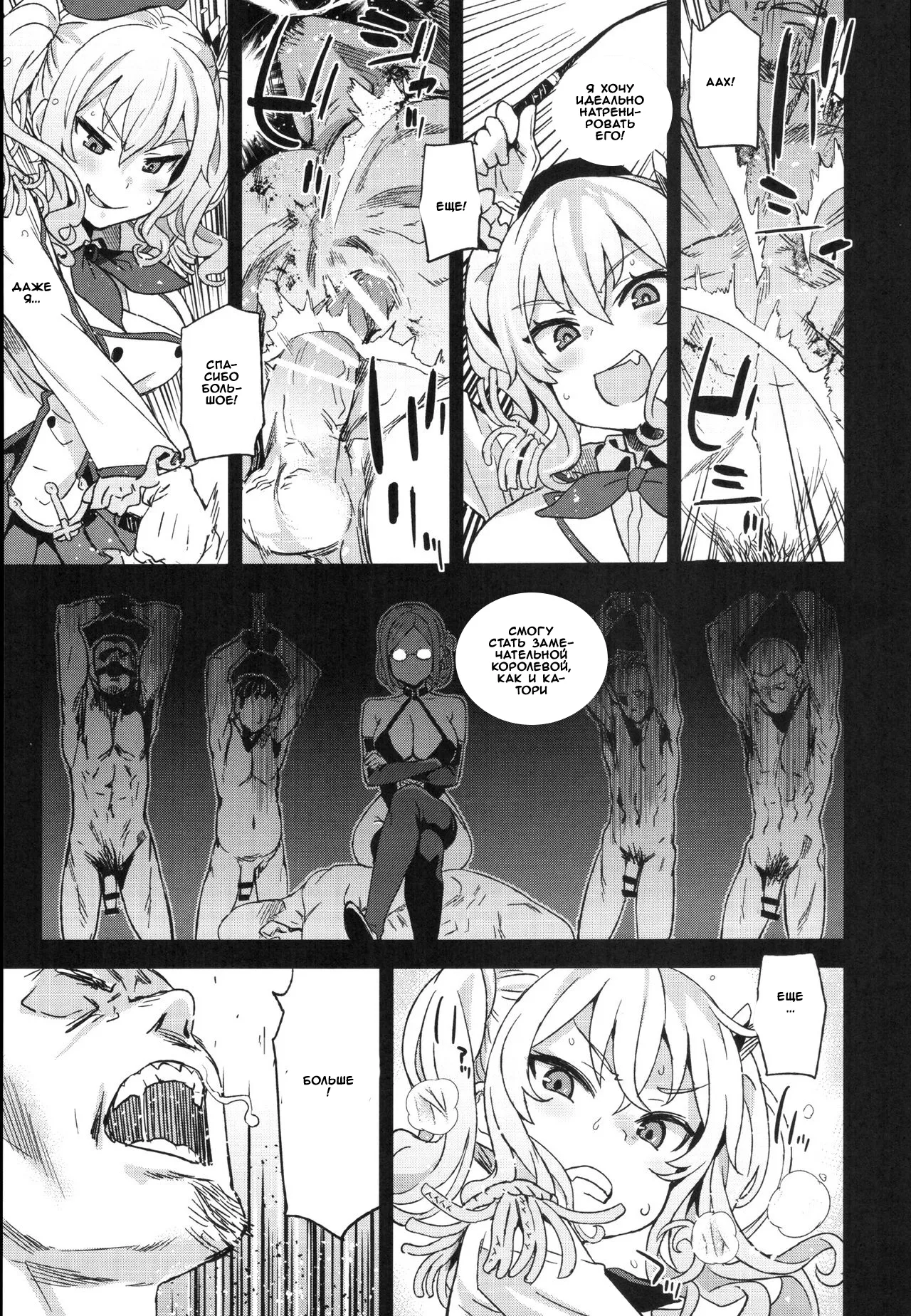 [Asanagi] Victim Girls №22 - Queen Kashima's Training Diary [Russian] (translate by: Witcher000) 图片编号 12